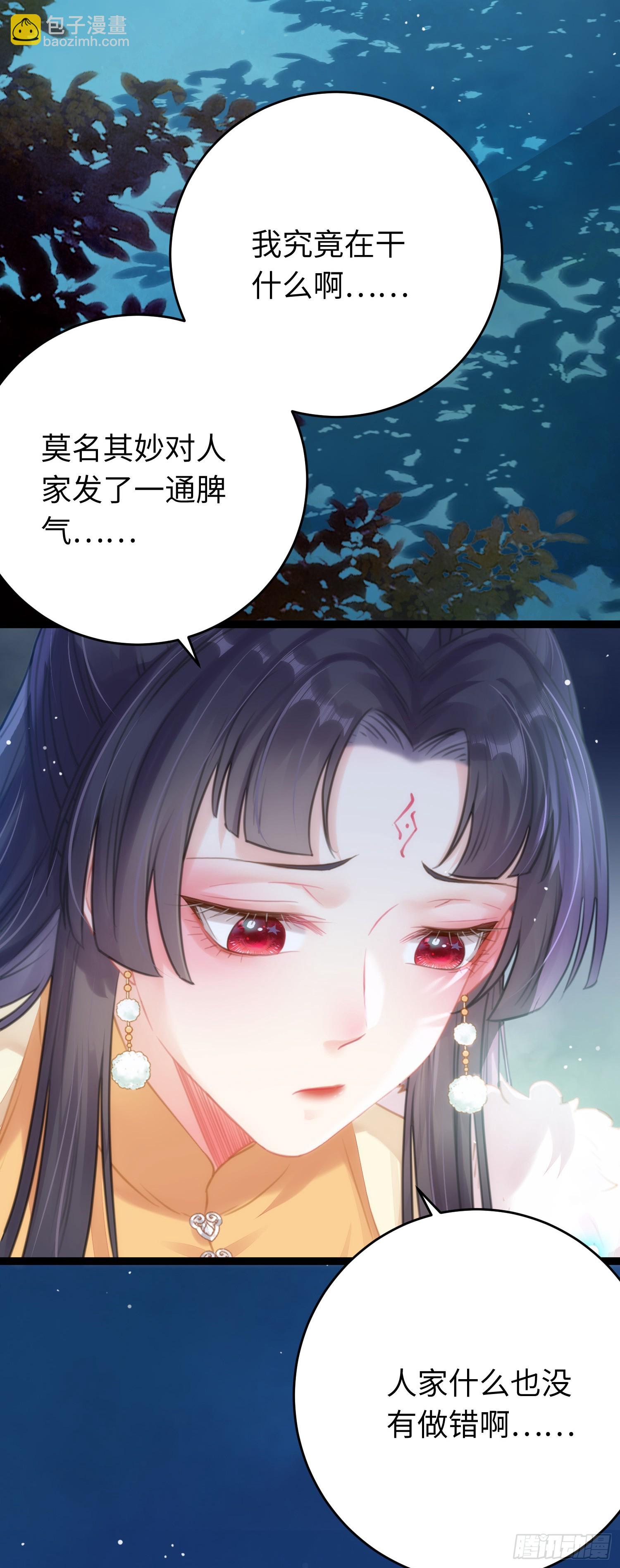 70 好多男宠啊-第71话