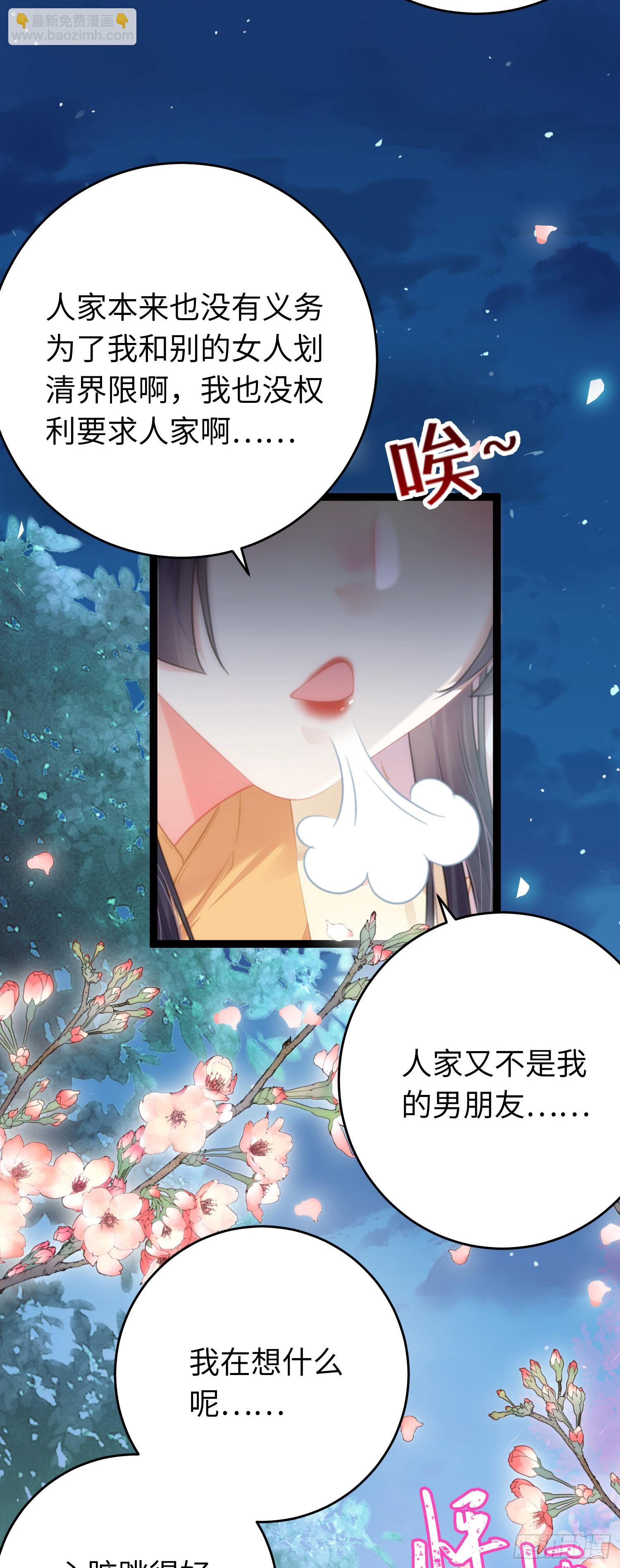 70 好多男宠啊-第71话