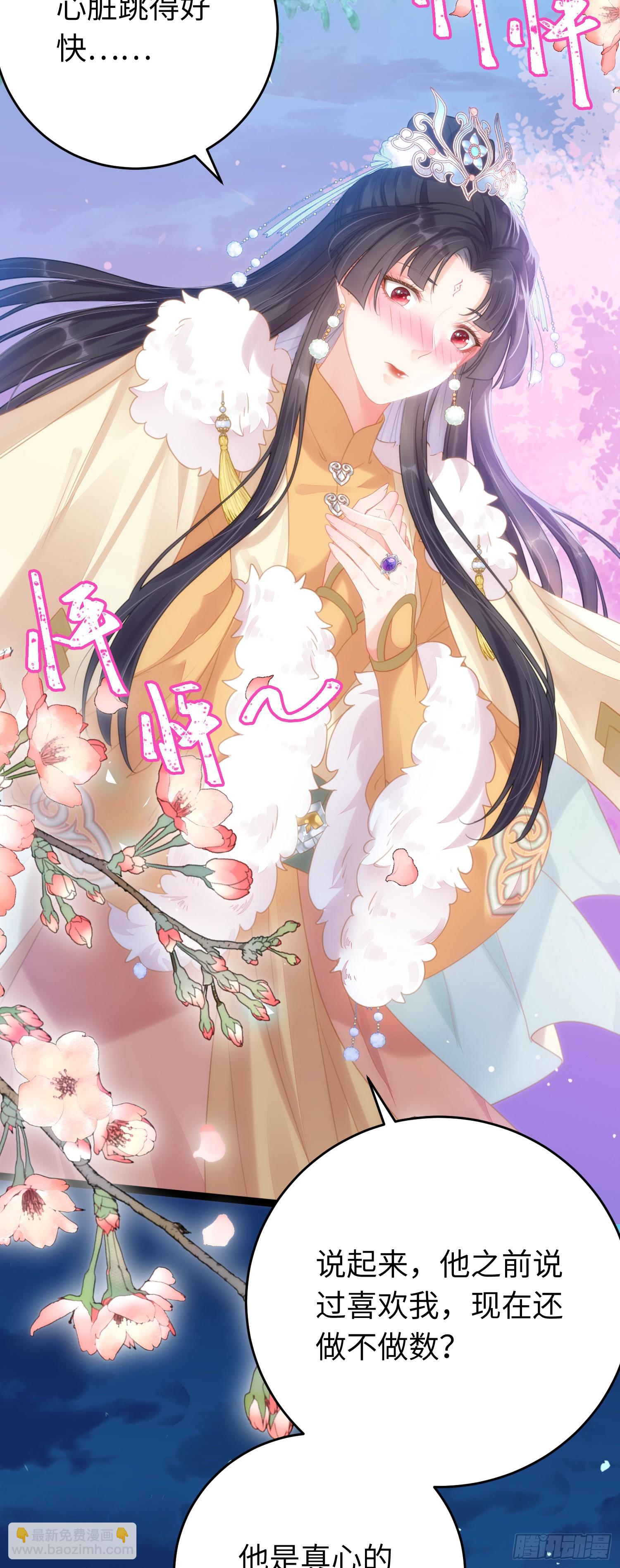 70 好多男宠啊-第71话