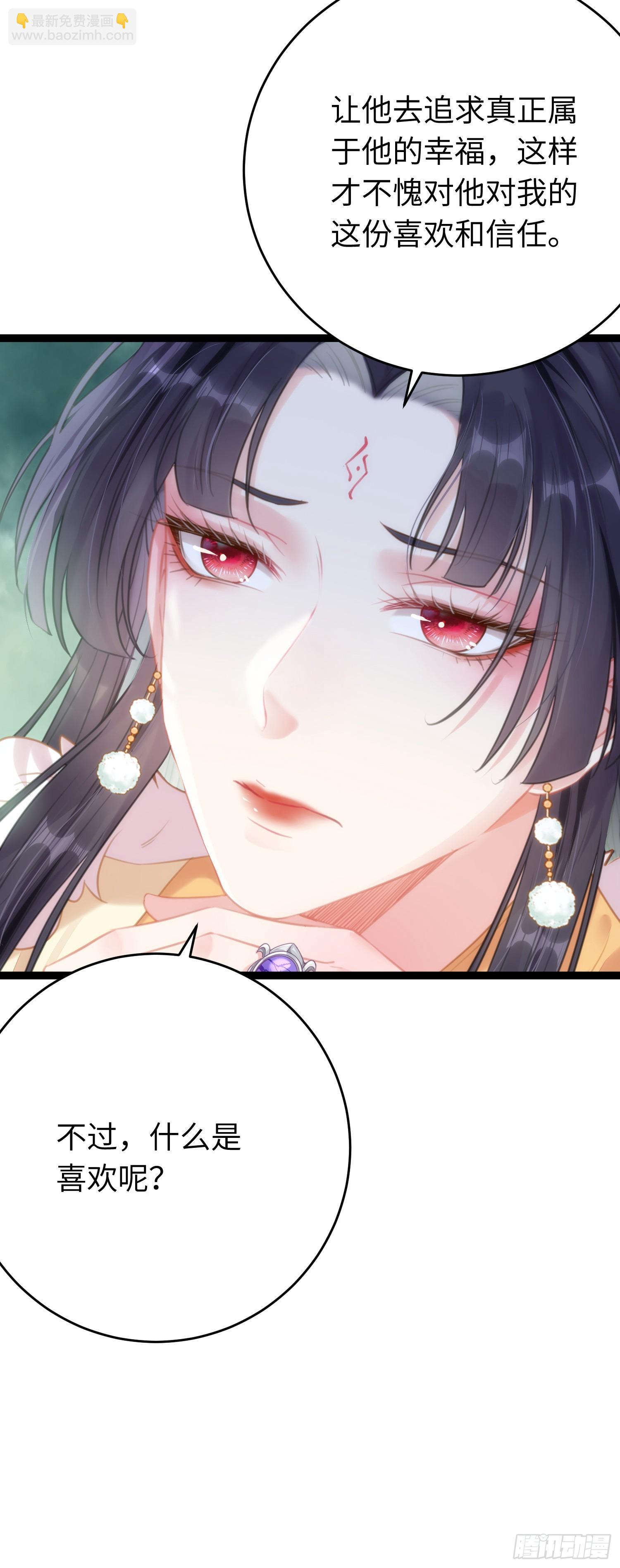 70 好多男宠啊-第71话