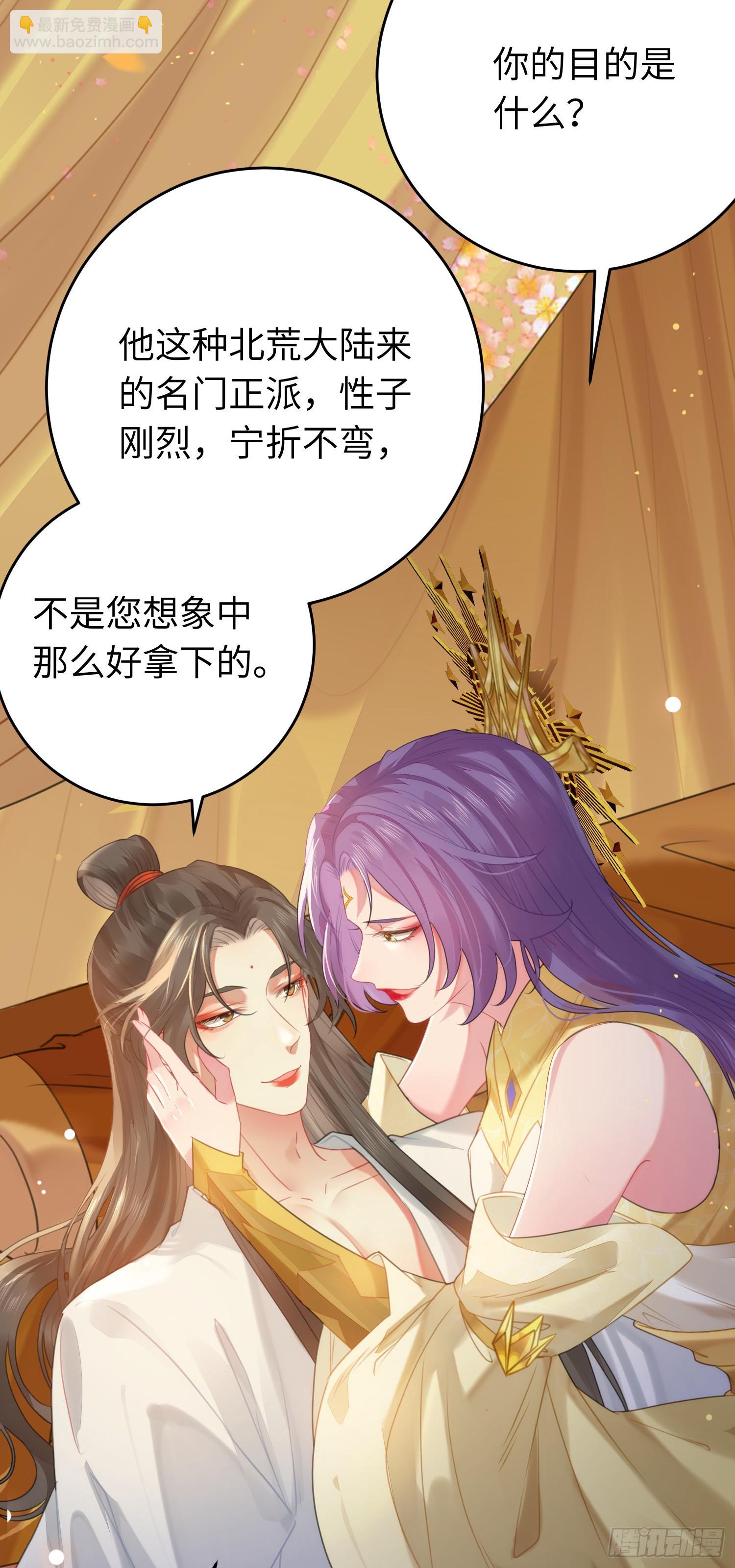 72 浮生一梦又又又来？！-第73话