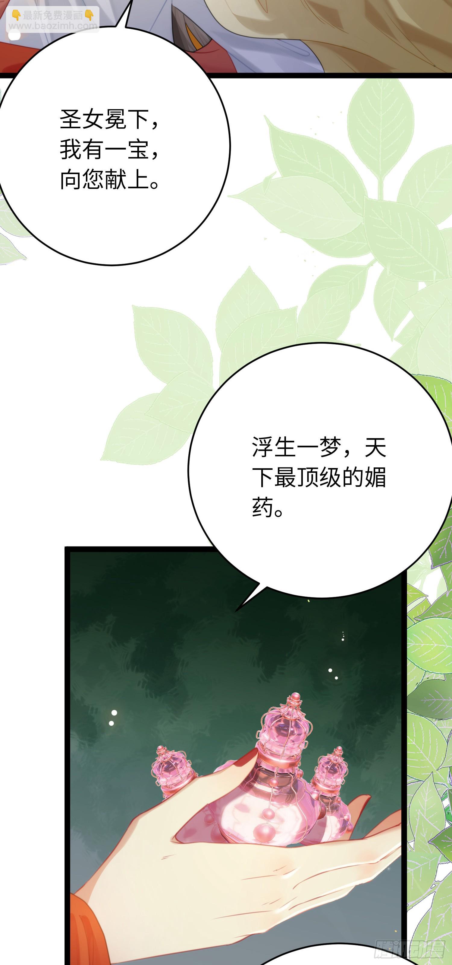 72 浮生一梦又又又来？！-第73话