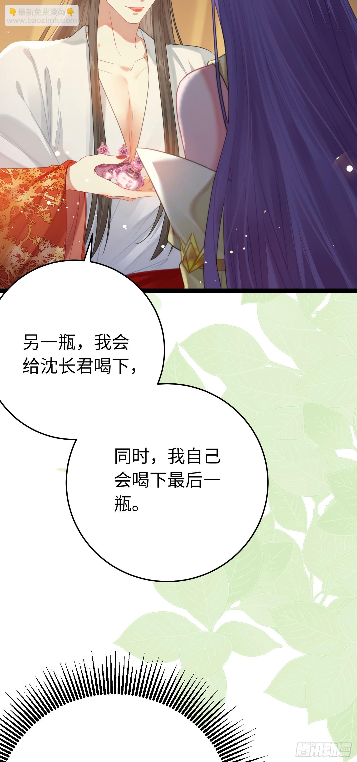 72 浮生一梦又又又来？！-第73话