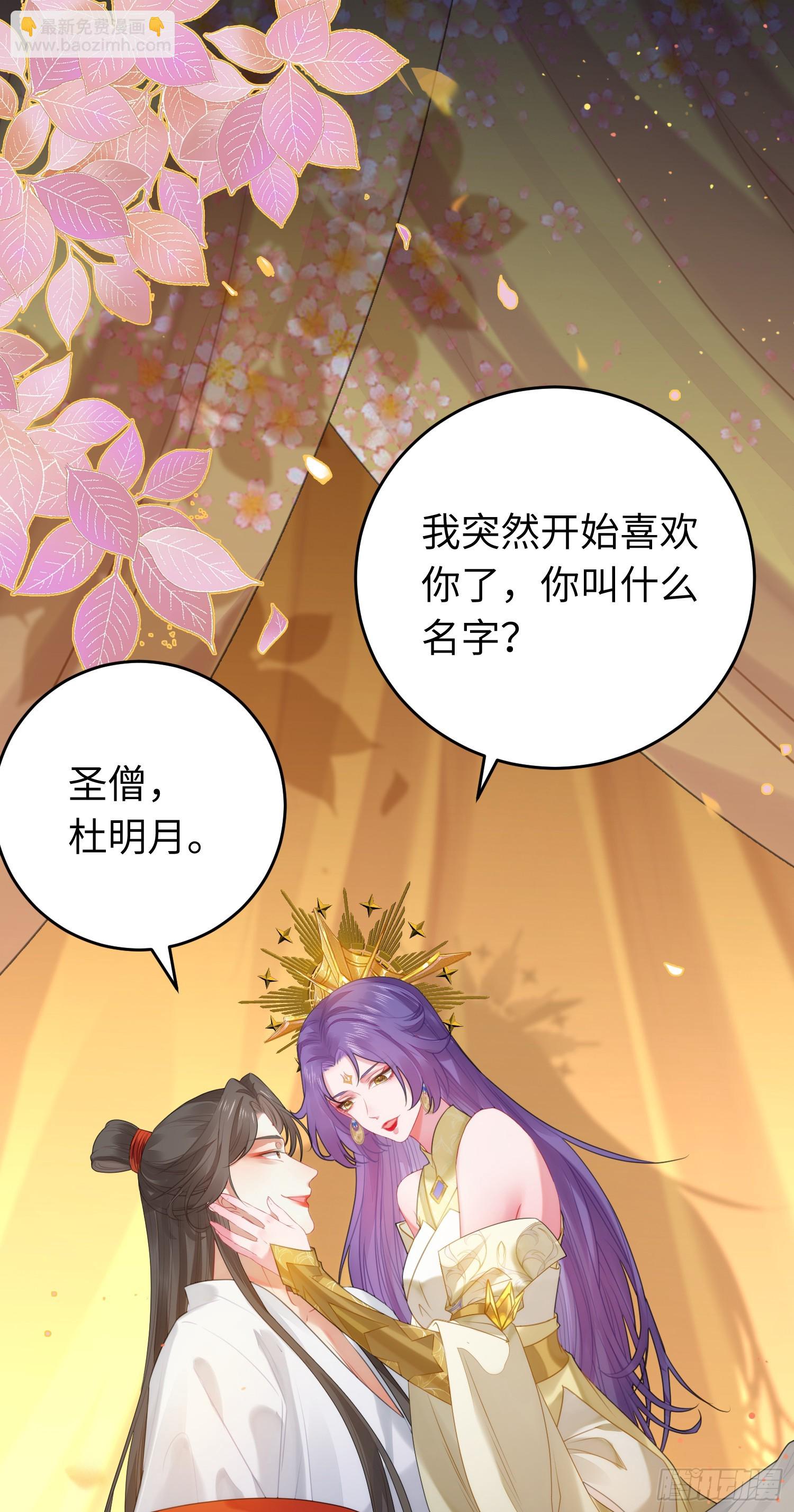 72 浮生一梦又又又来？！-第73话