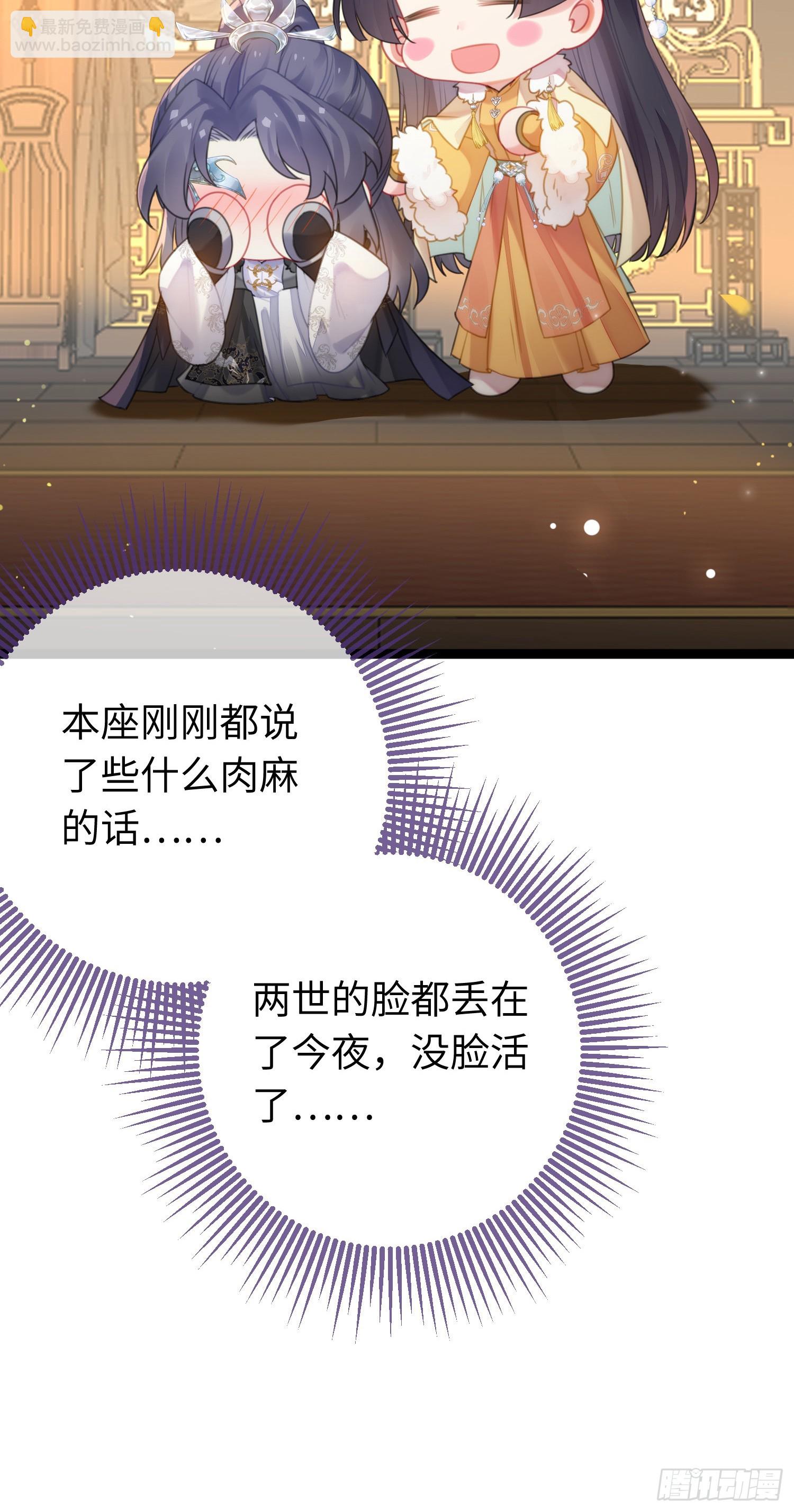 72 浮生一梦又又又来？！-第73话