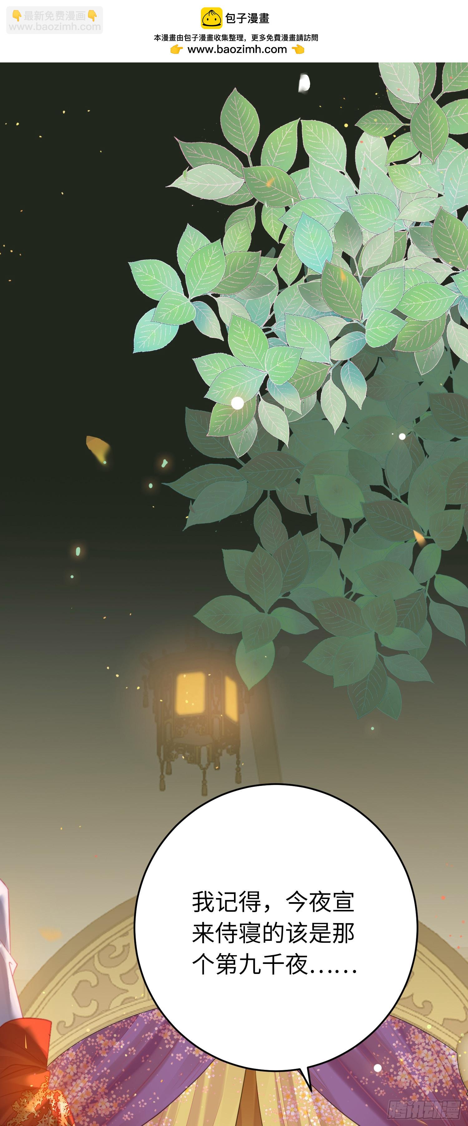 72 浮生一梦又又又来？！-第73话