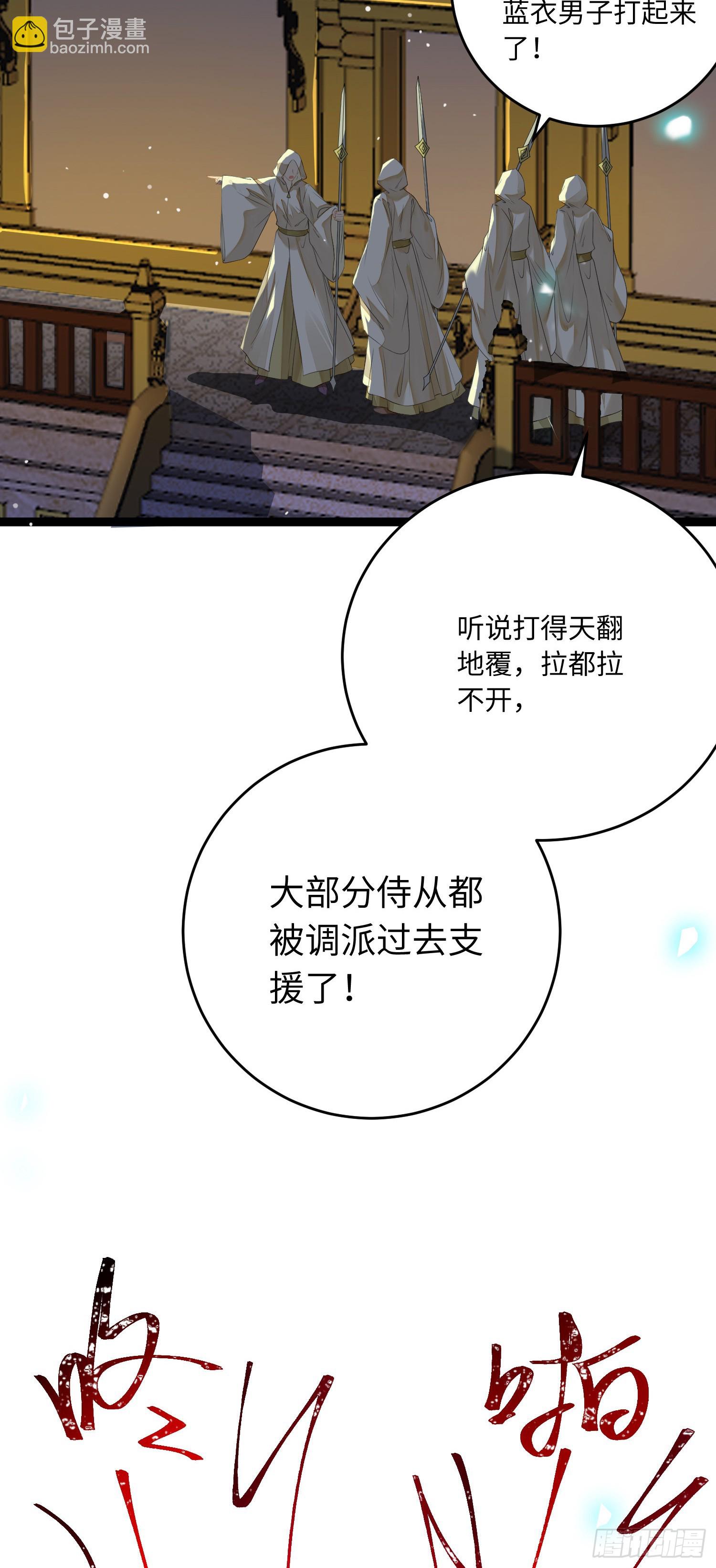 72 浮生一梦又又又来？！-第73话