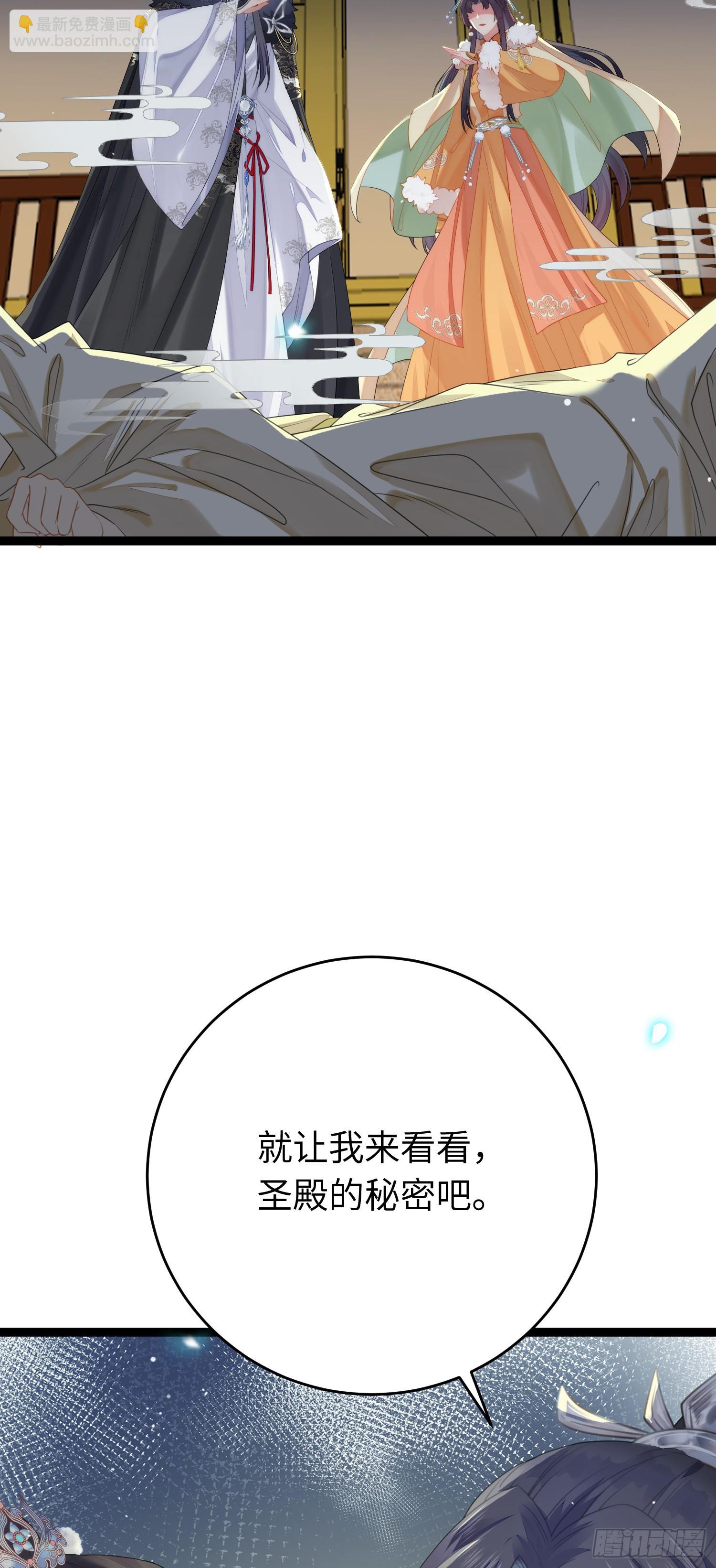 72 浮生一梦又又又来？！-第73话