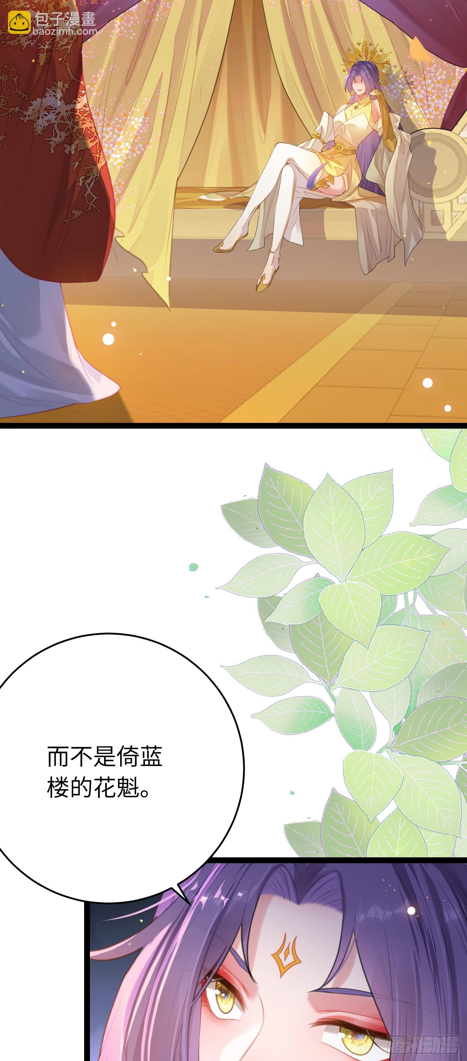 72 浮生一梦又又又来？！-第73话