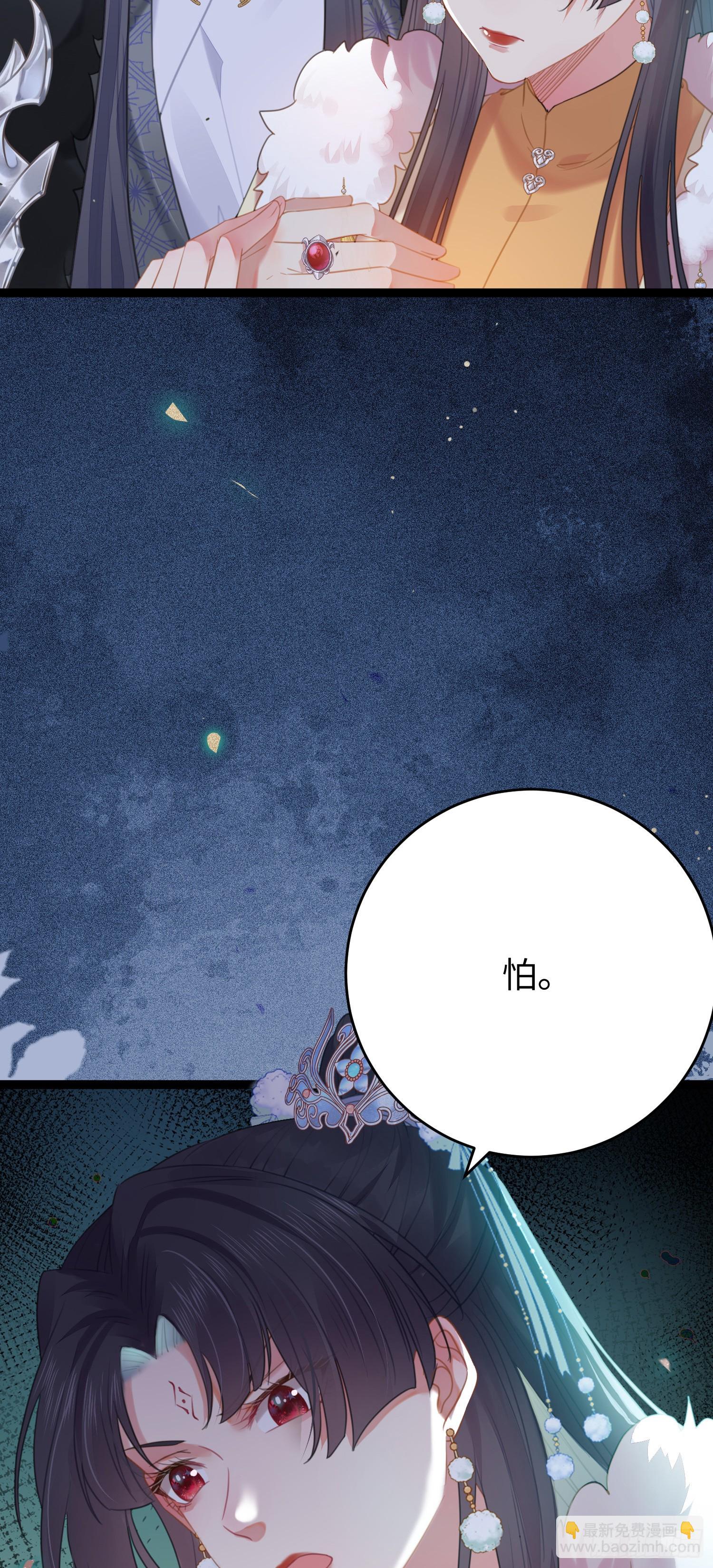 72 浮生一梦又又又来？！-第73话