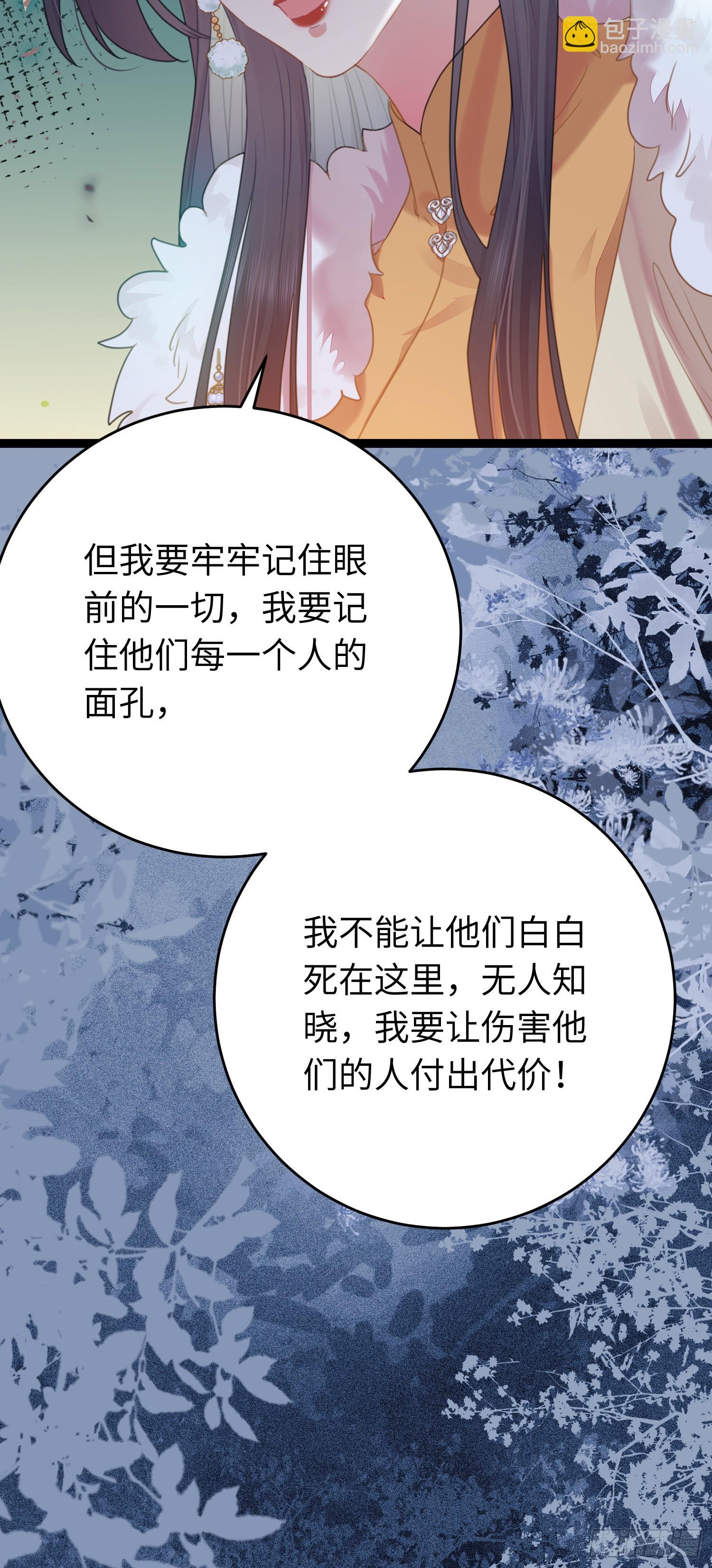 72 浮生一梦又又又来？！-第73话