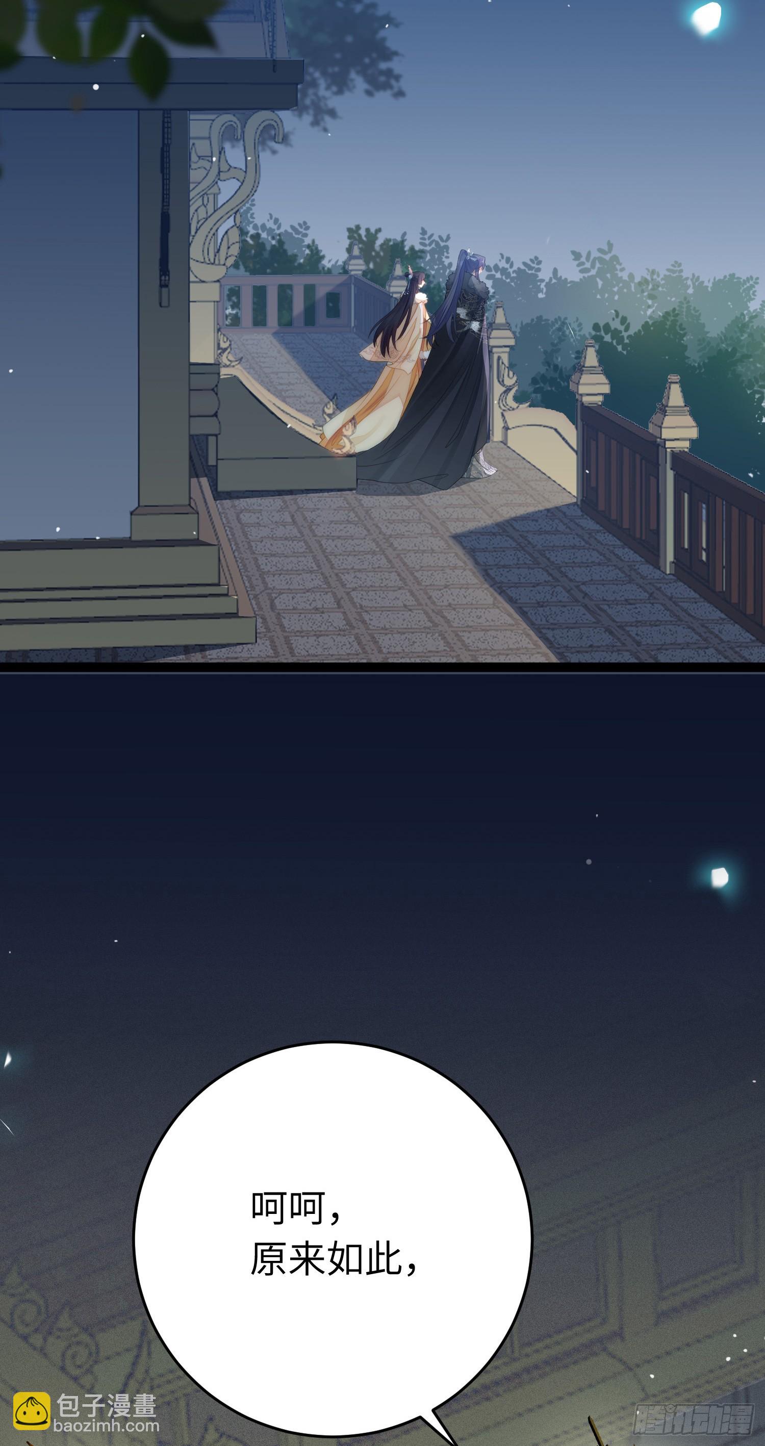 72 浮生一梦又又又来？！-第73话