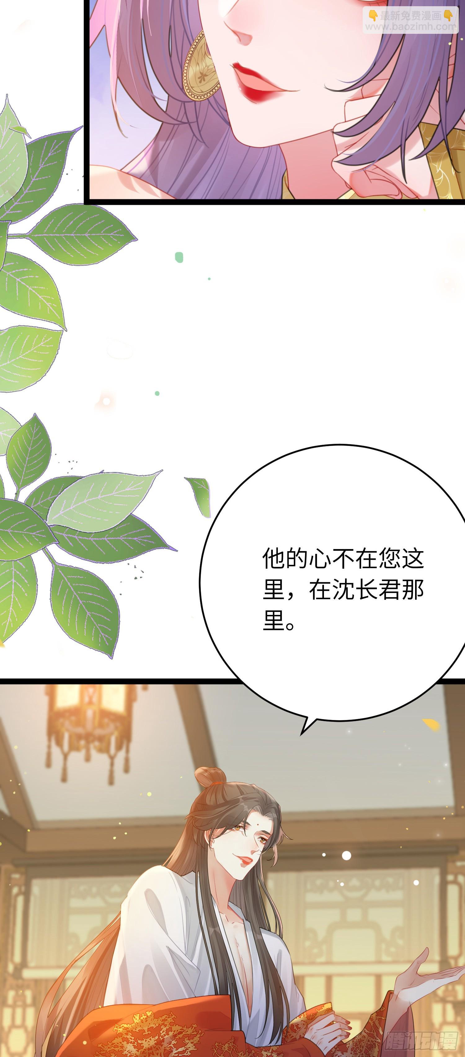 72 浮生一梦又又又来？！-第73话