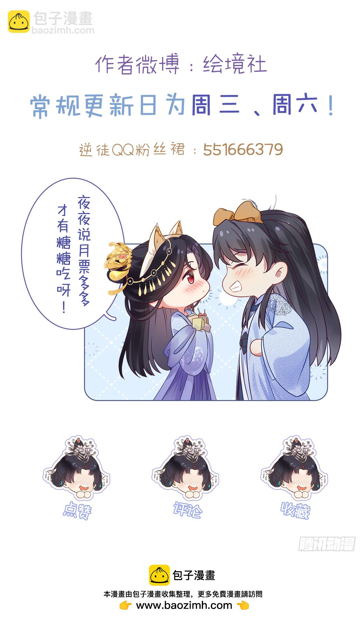 72 浮生一梦又又又来？！-第73话