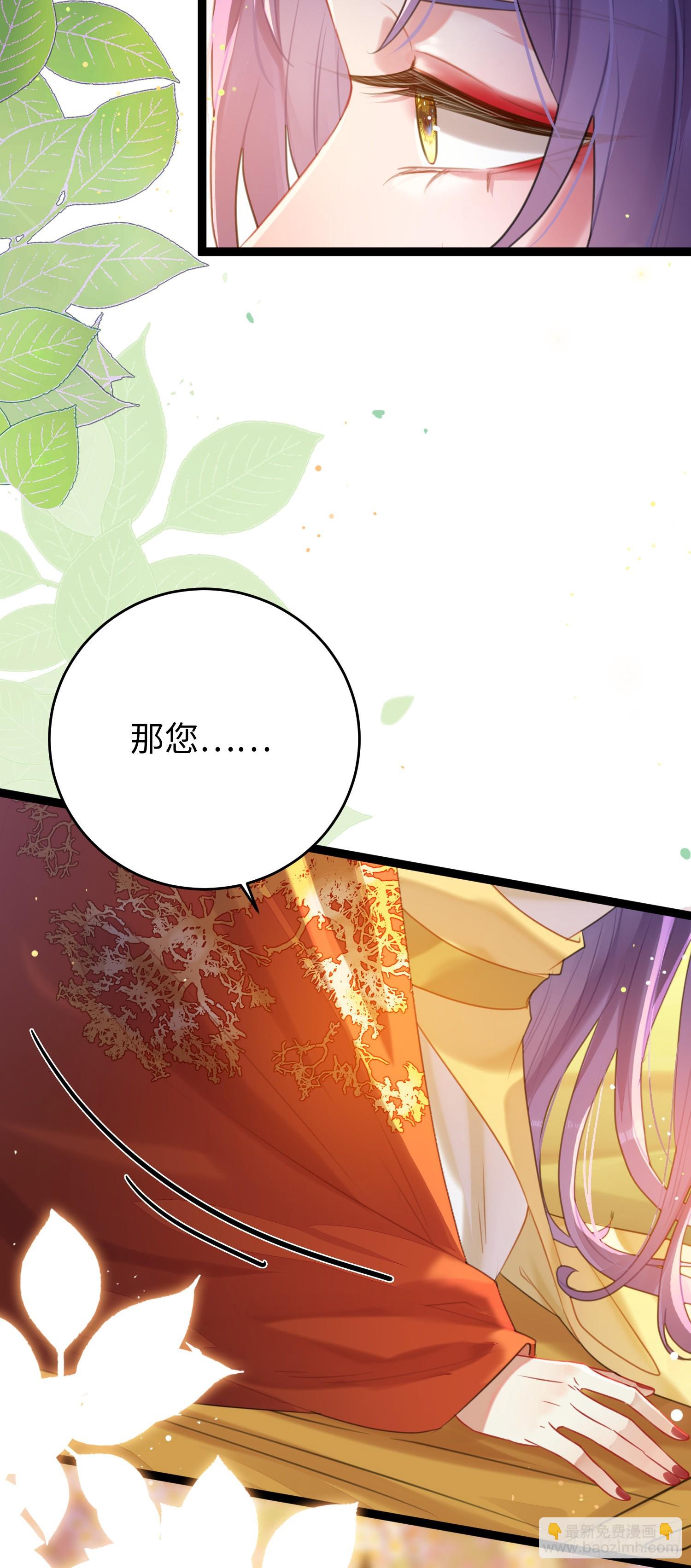 72 浮生一梦又又又来？！-第73话