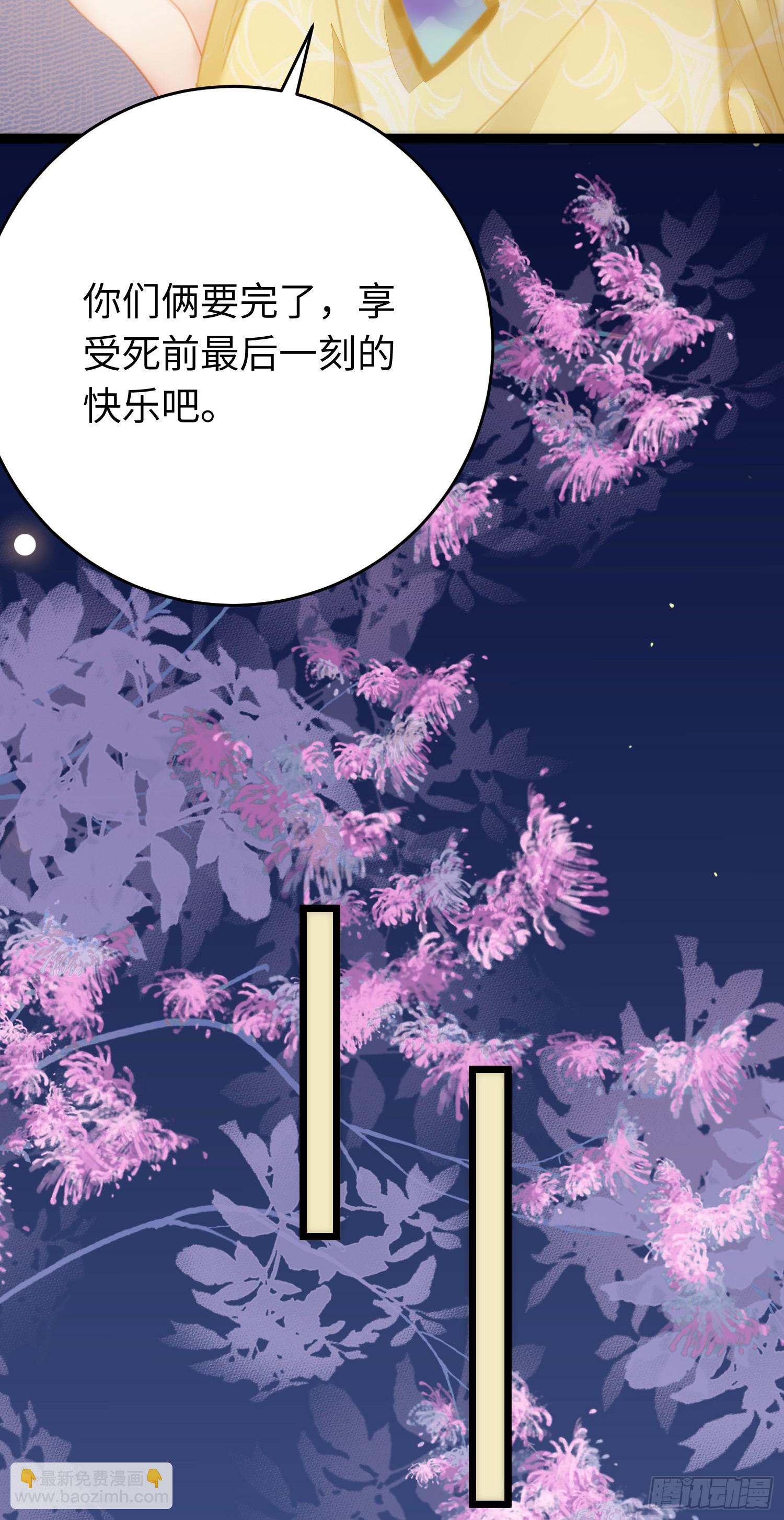 74 今夜从了本座！-第75话