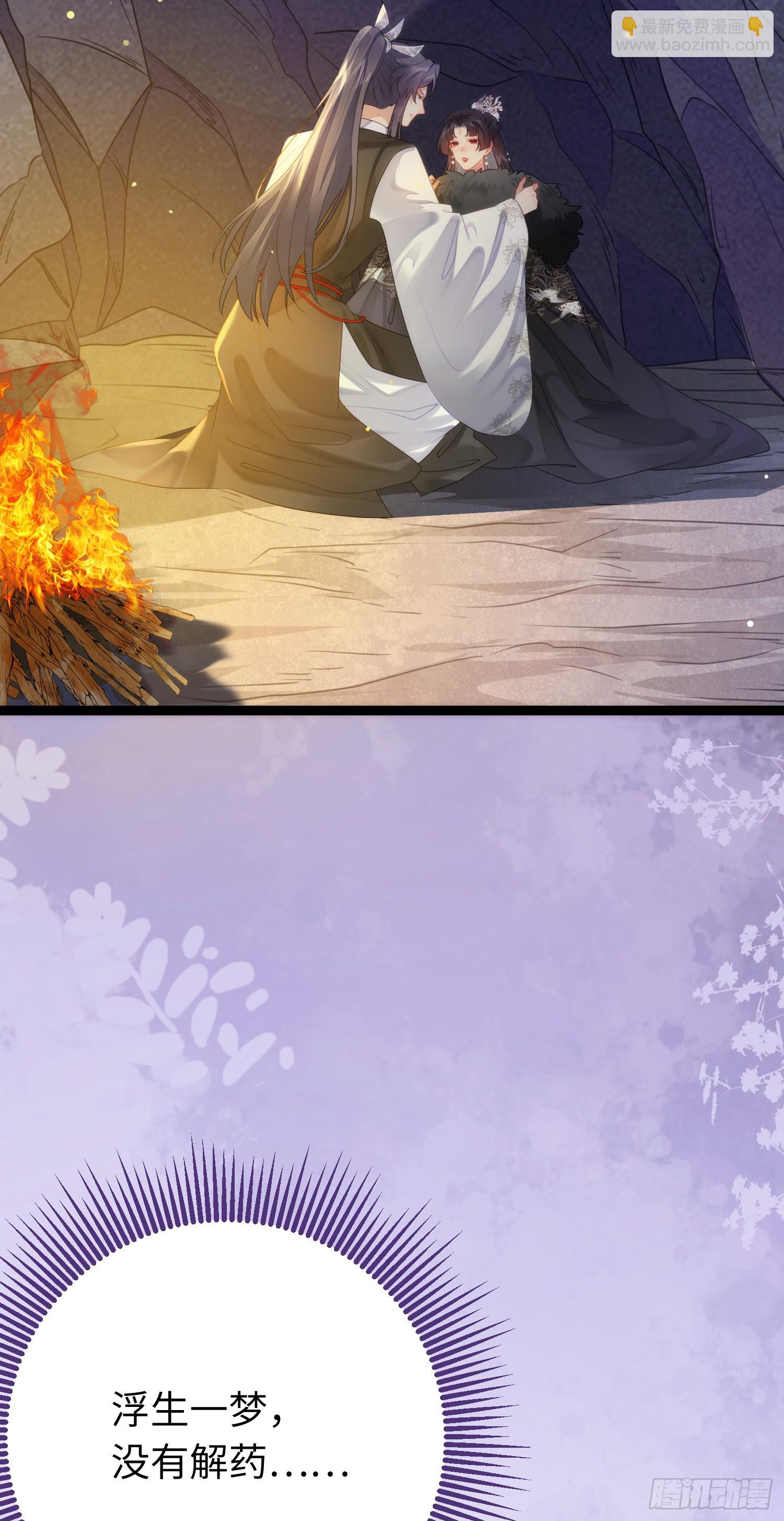 74 今夜从了本座！-第75话