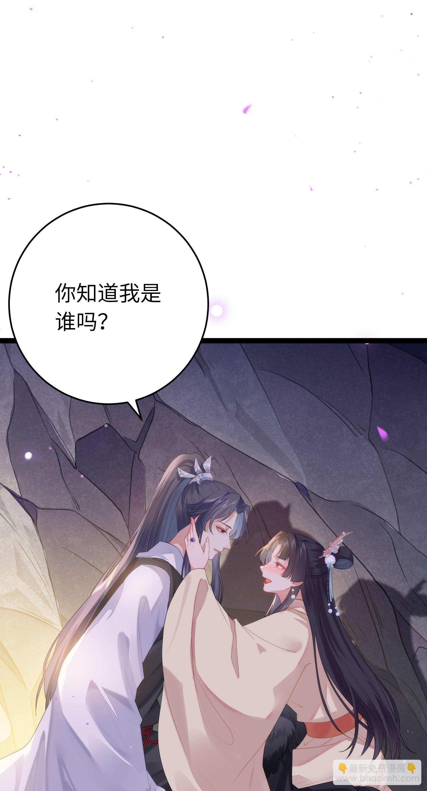 74 今夜从了本座！-第75话