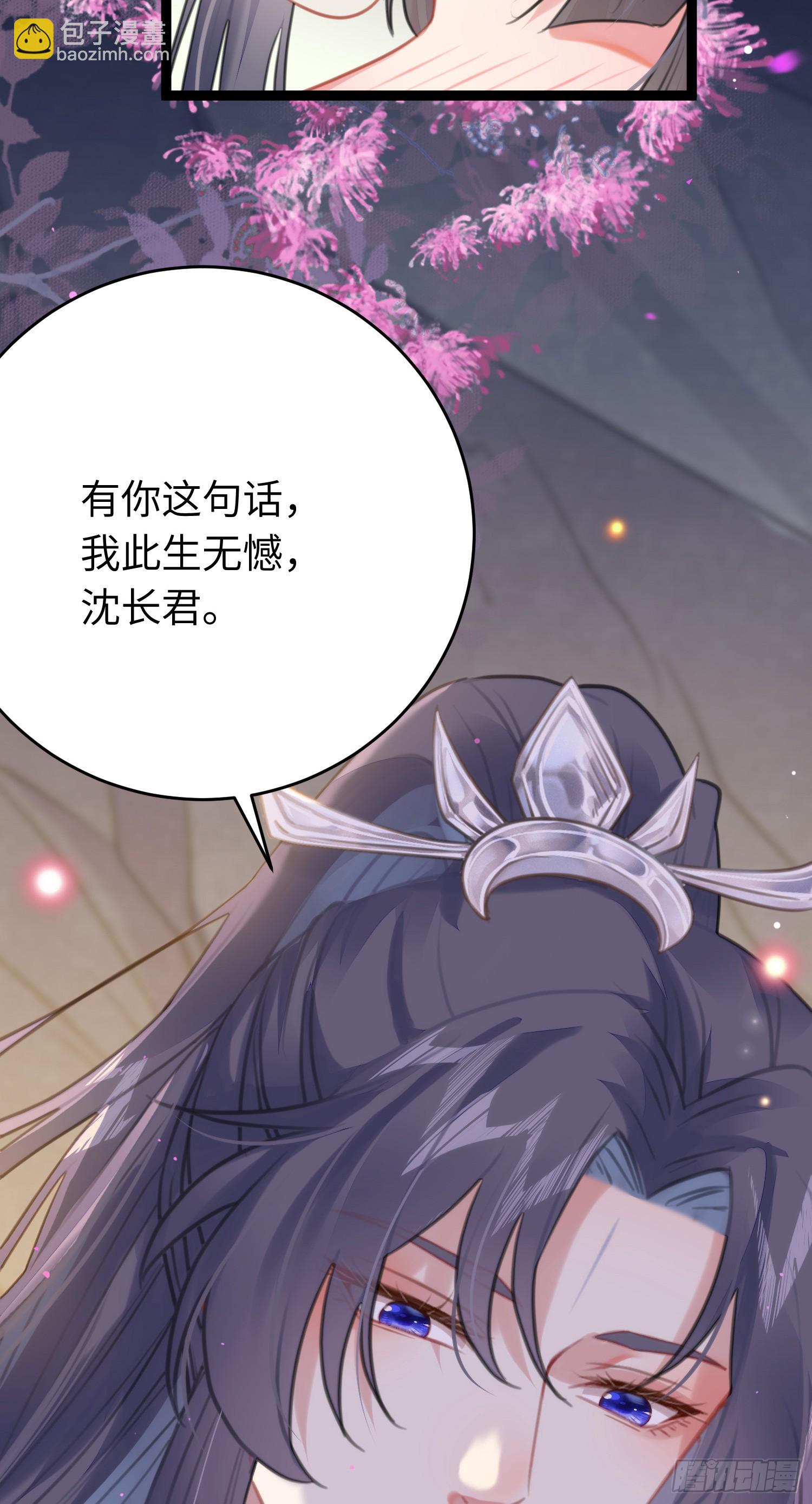 74 今夜从了本座！-第75话