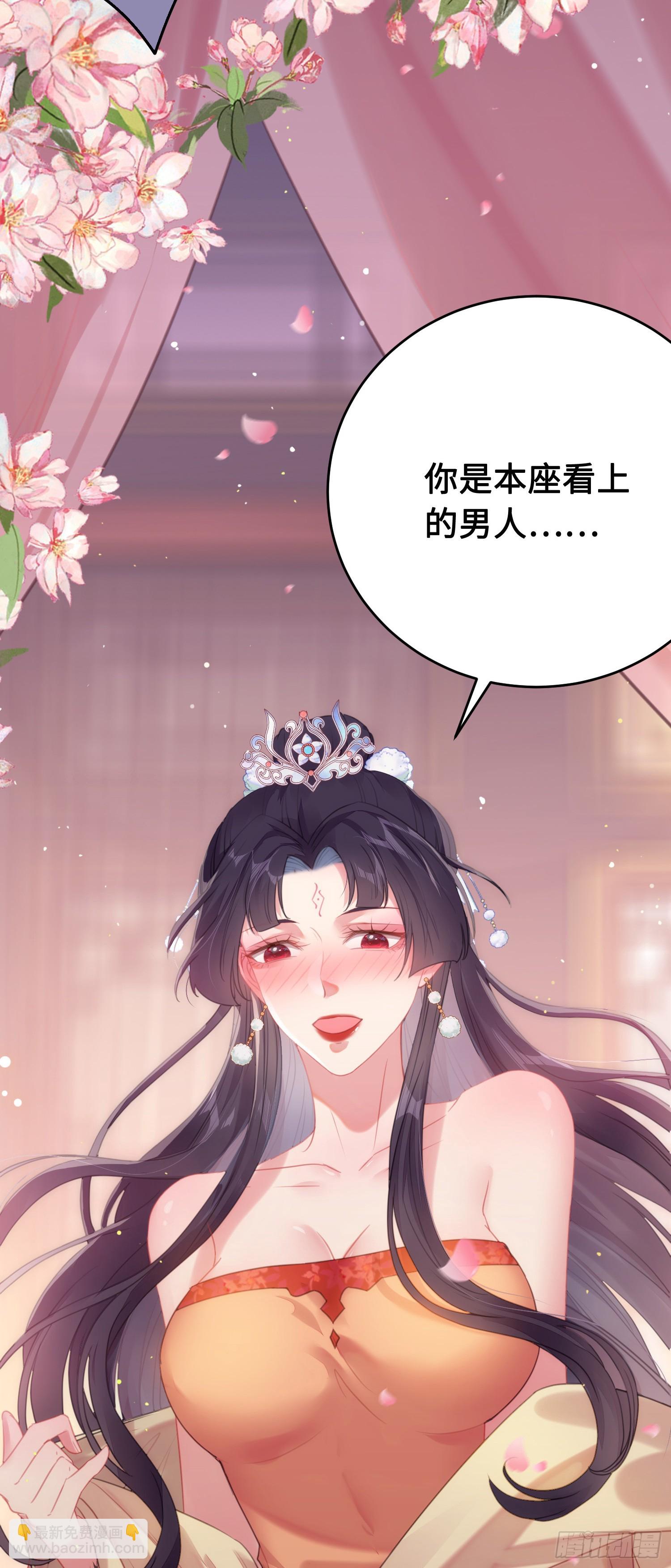 74 今夜从了本座！-第75话