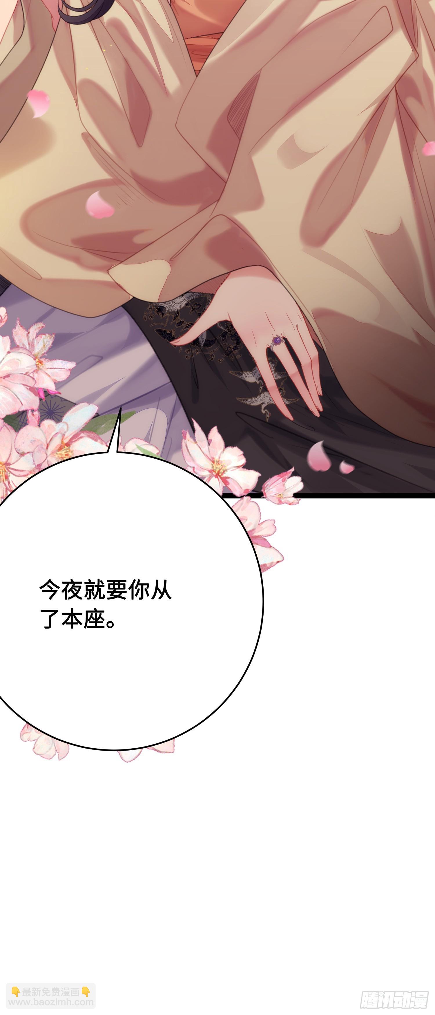 74 今夜从了本座！-第75话