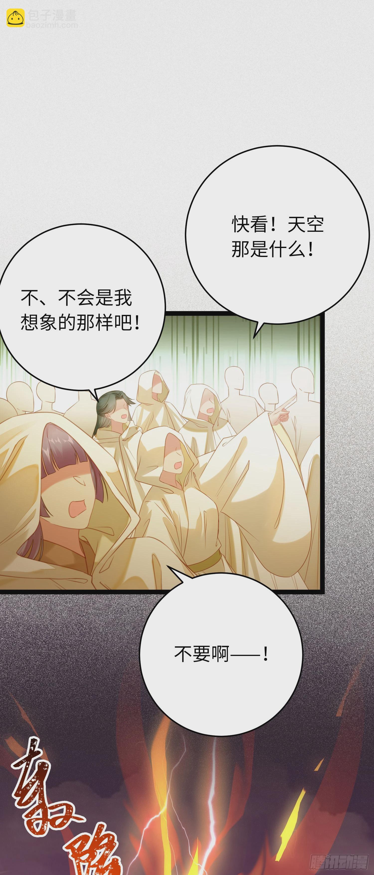 76 一念情起-第77话