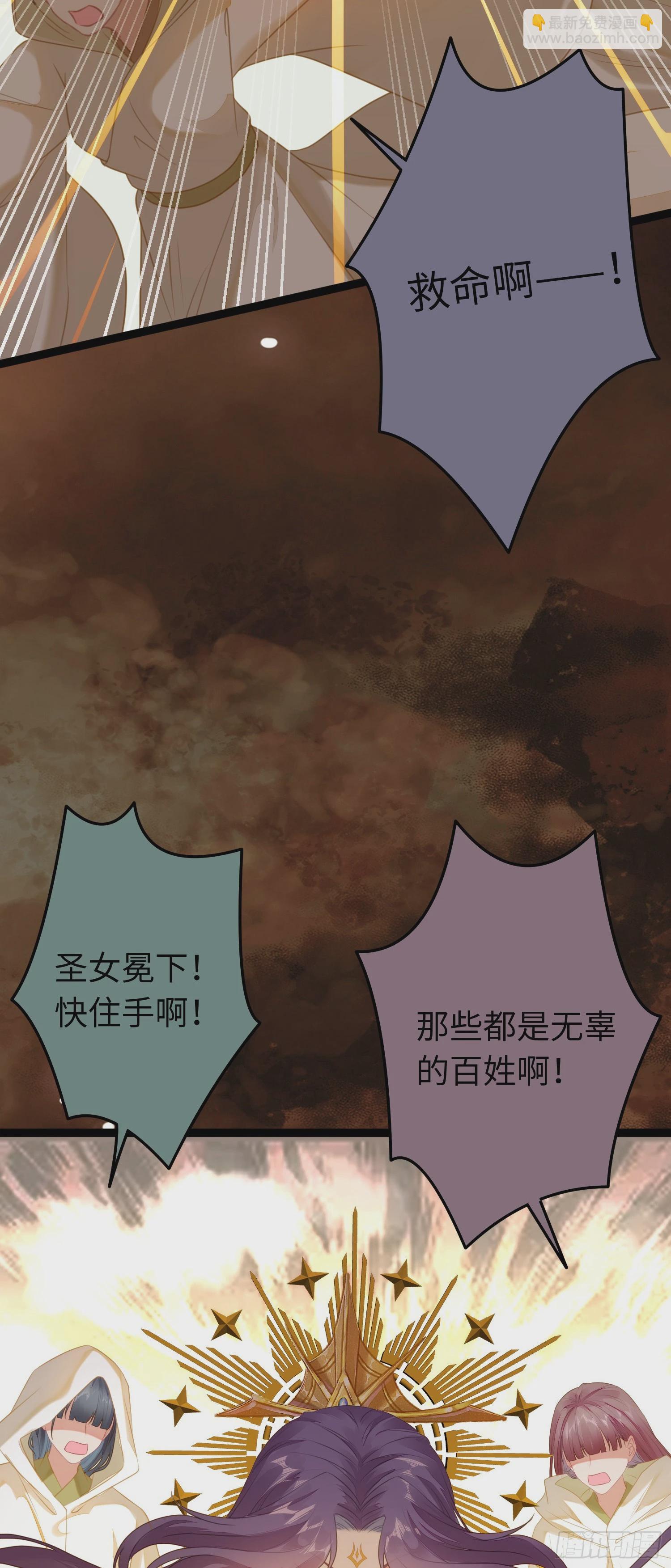 76 一念情起-第77话