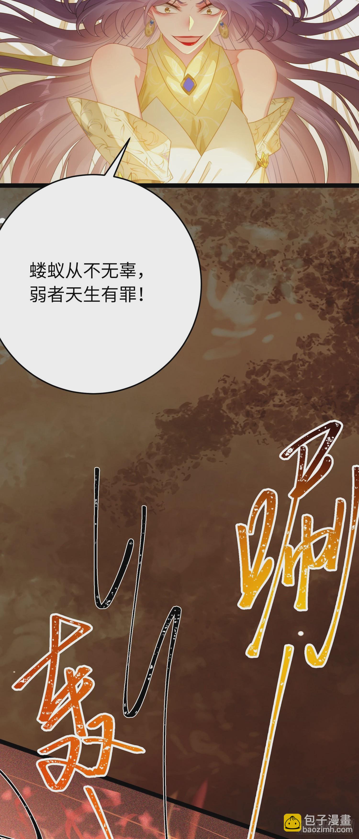 76 一念情起-第77话