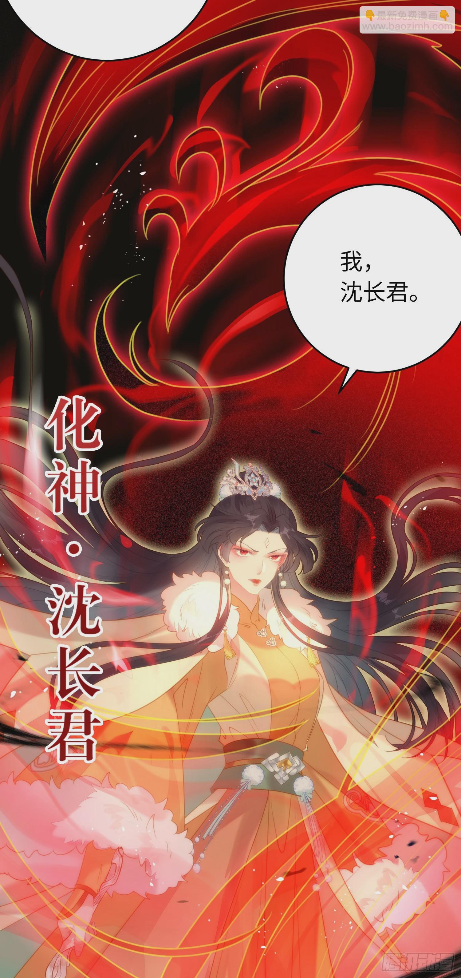 76 一念情起-第77话