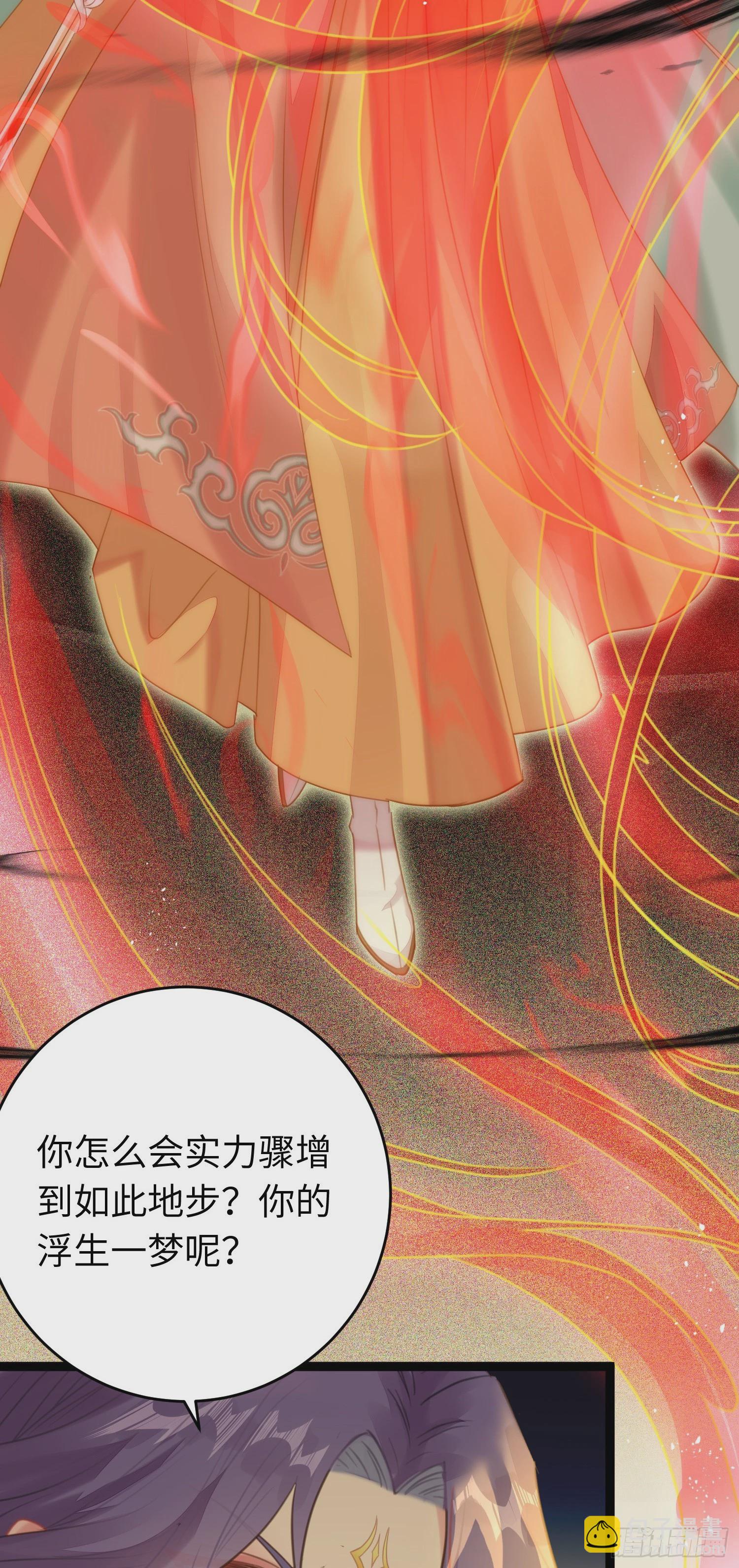 76 一念情起-第77话