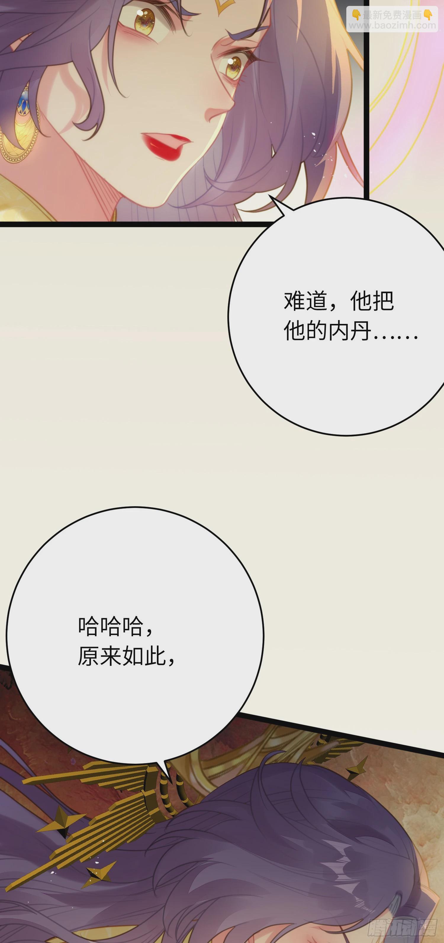 76 一念情起-第77话