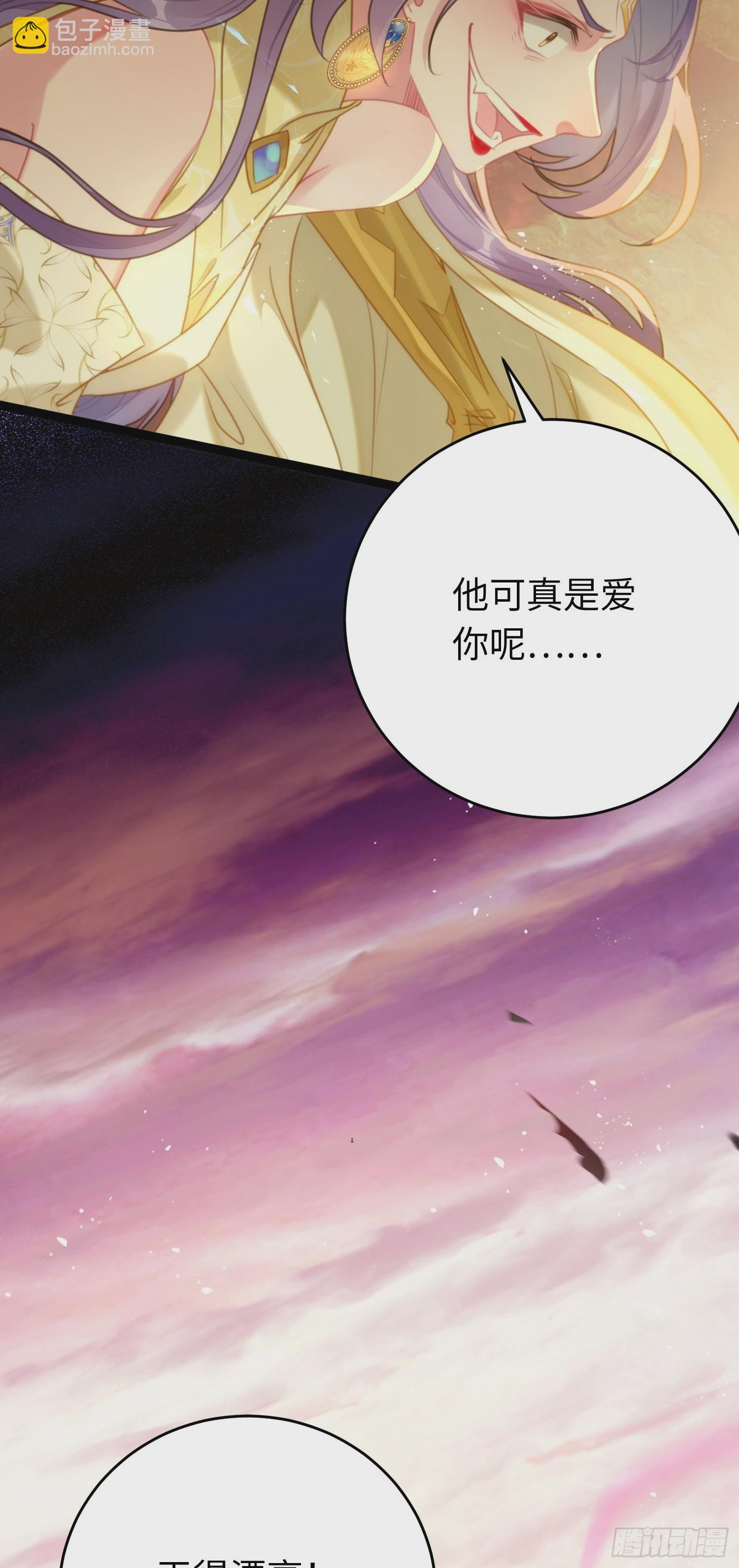 76 一念情起-第77话