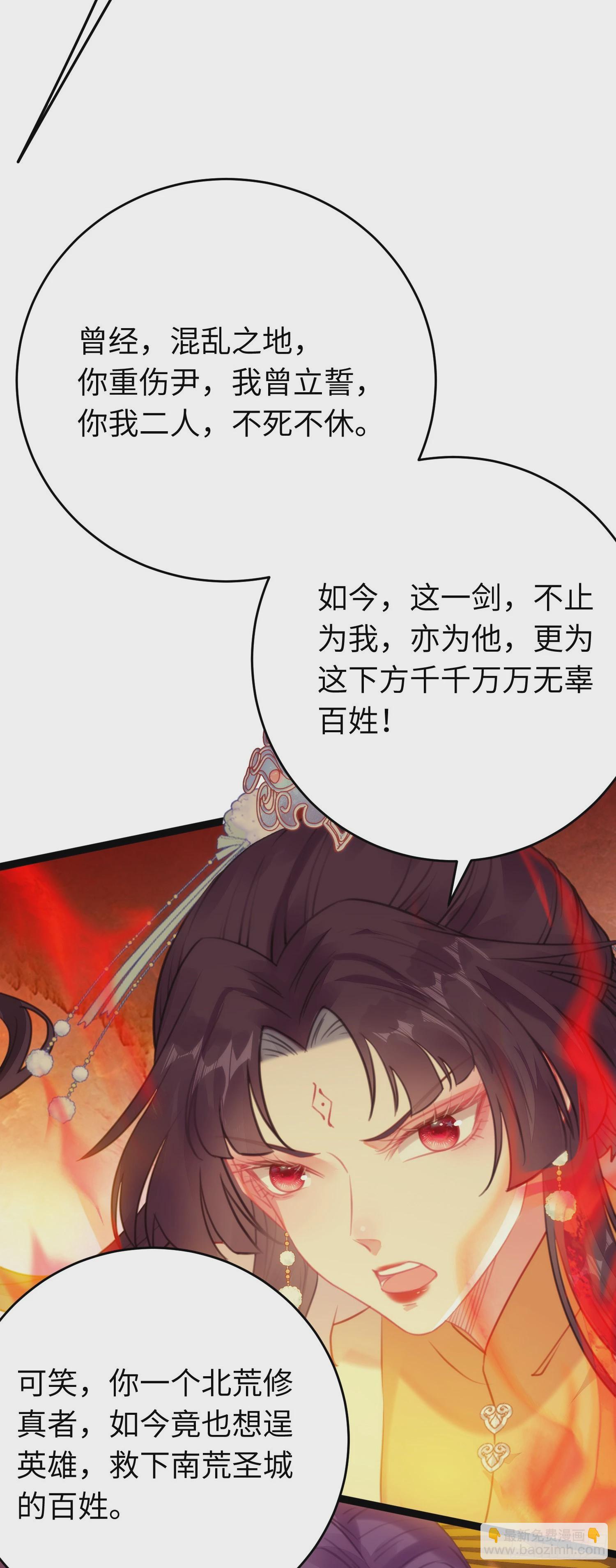 76 一念情起-第77话