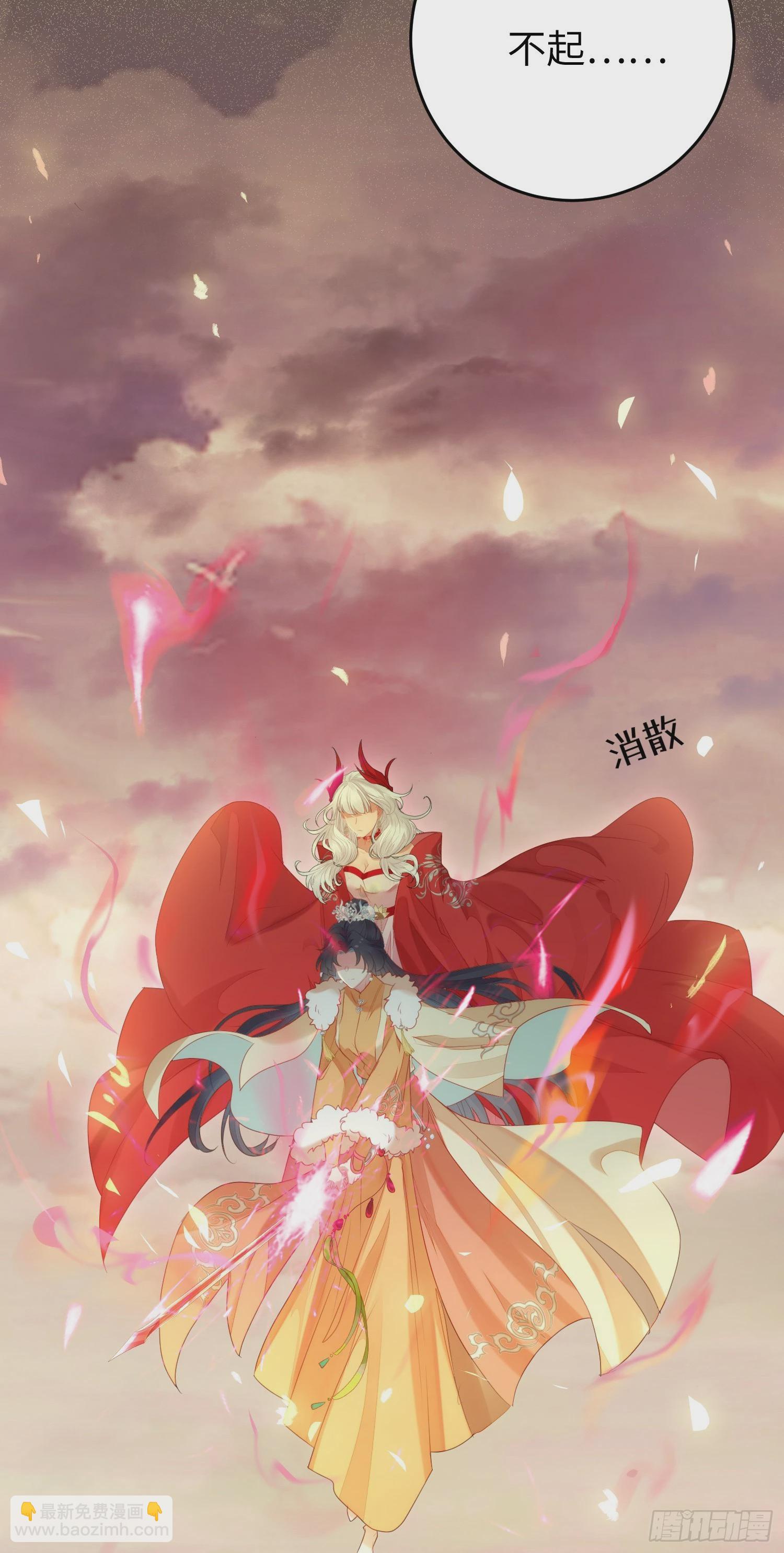 76 一念情起-第77话