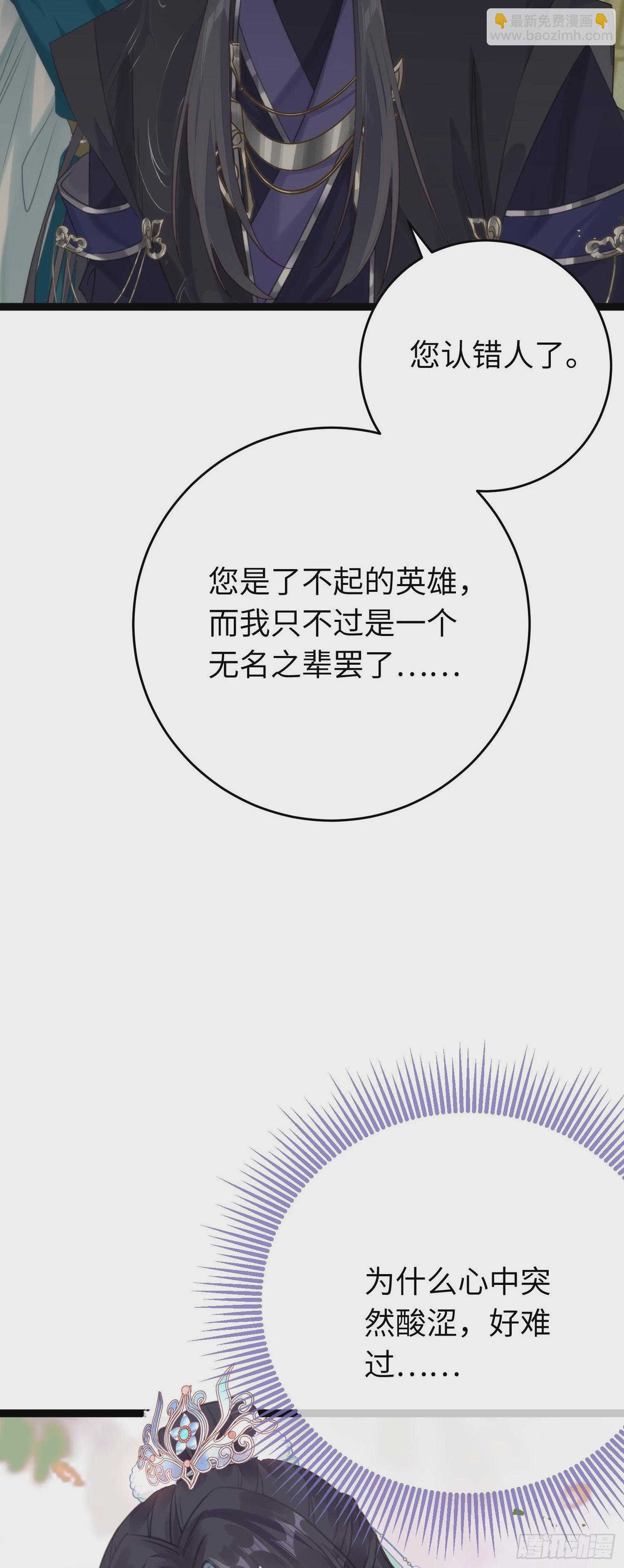 76 一念情起-第77话