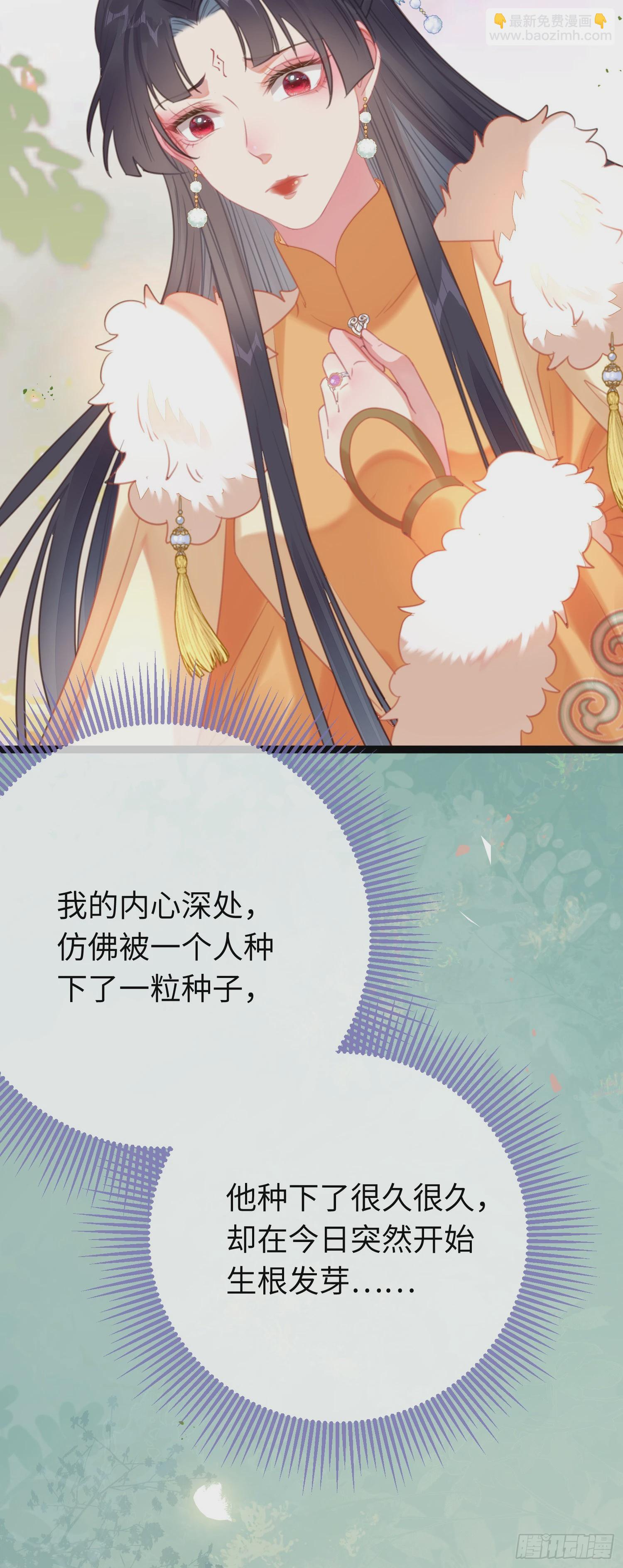 76 一念情起-第77话