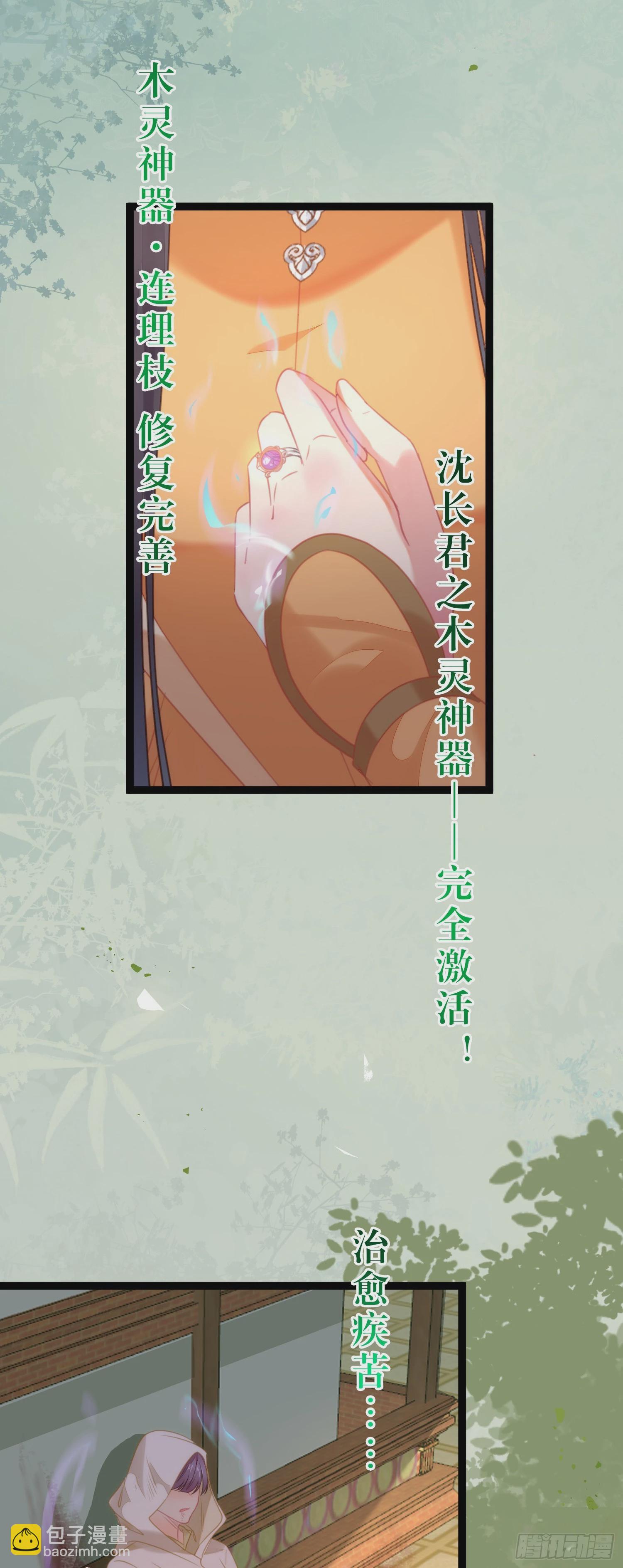 76 一念情起-第77话