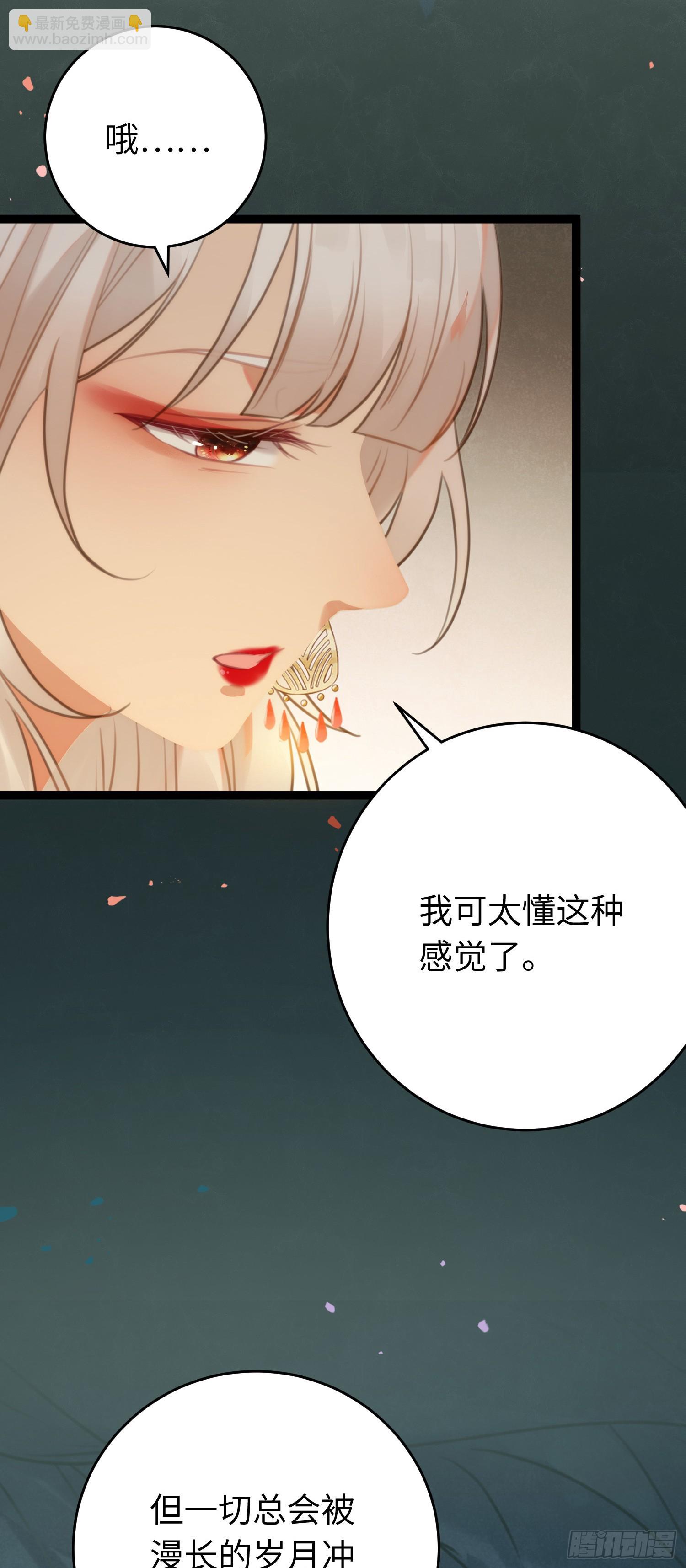 76 一念情起-第77话