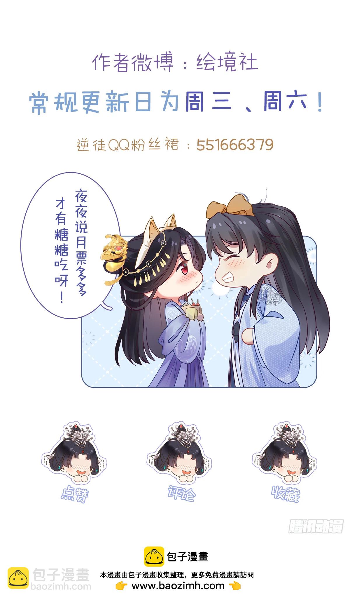 76 一念情起-第77话