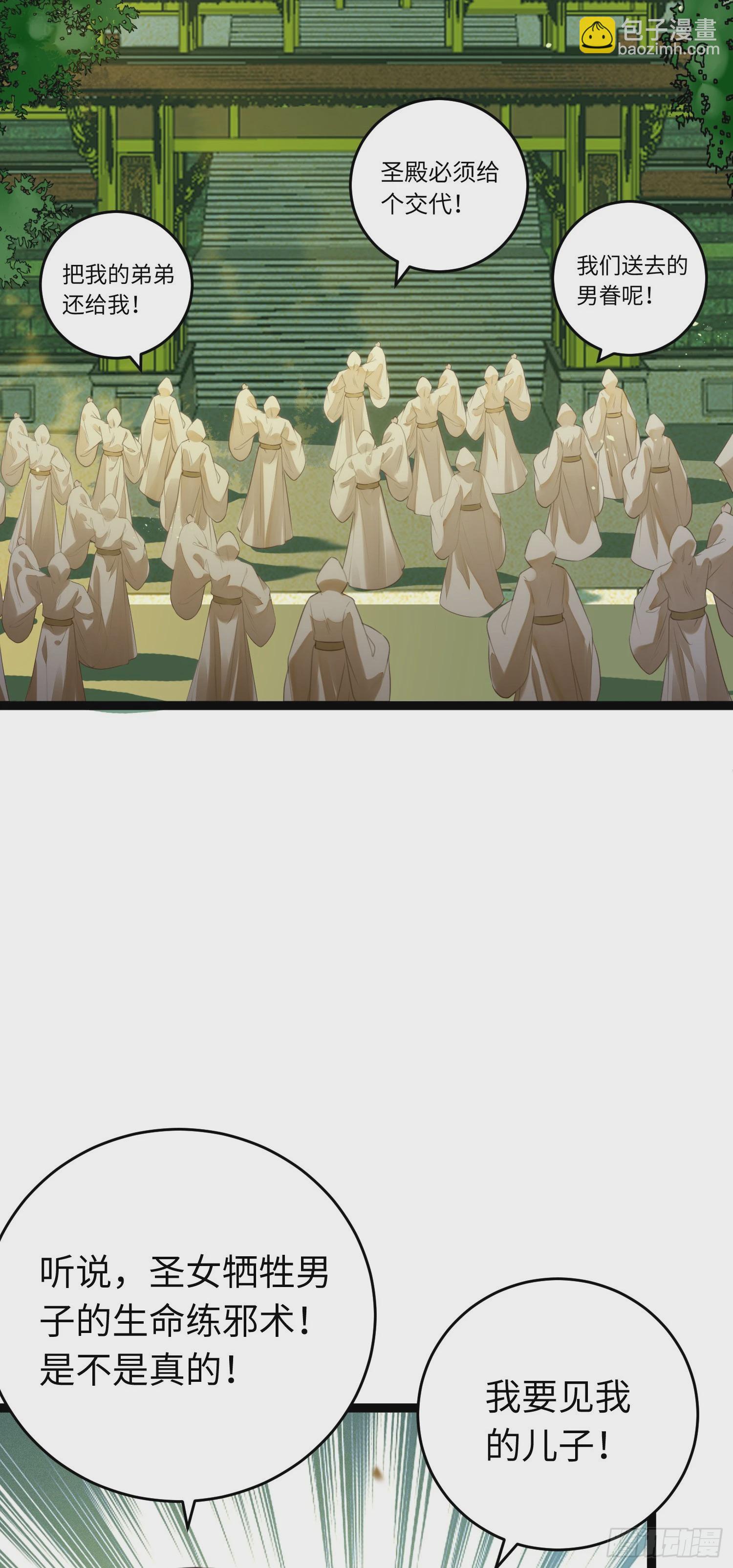 76 一念情起-第77话