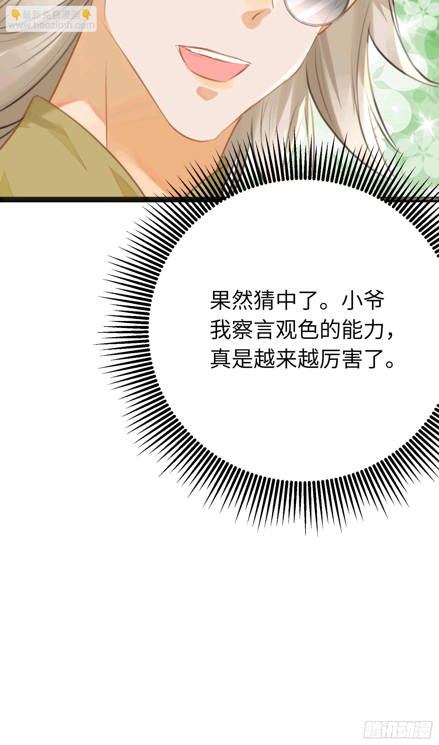 78 傀儡尹？(1/2)-第79话