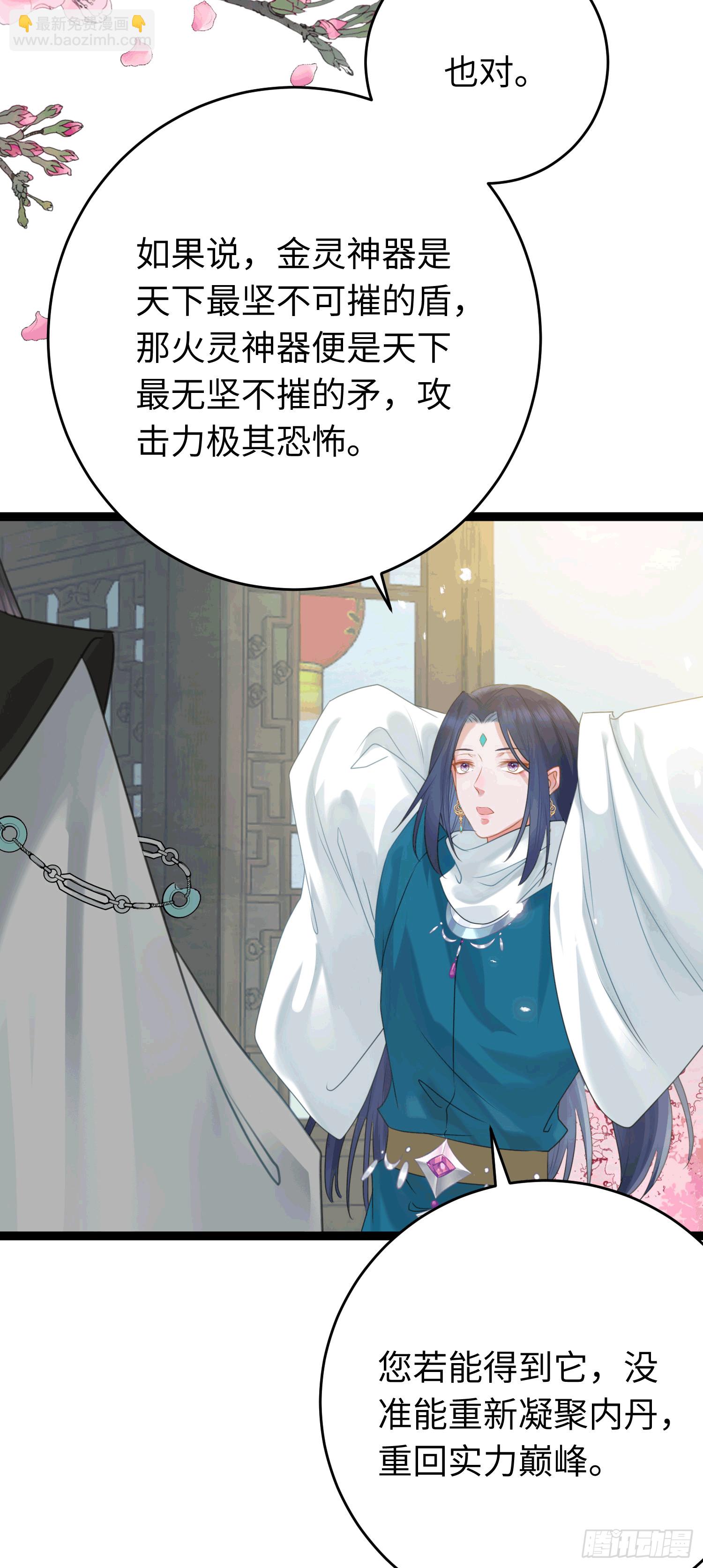 78 傀儡尹？(1/2)-第79话