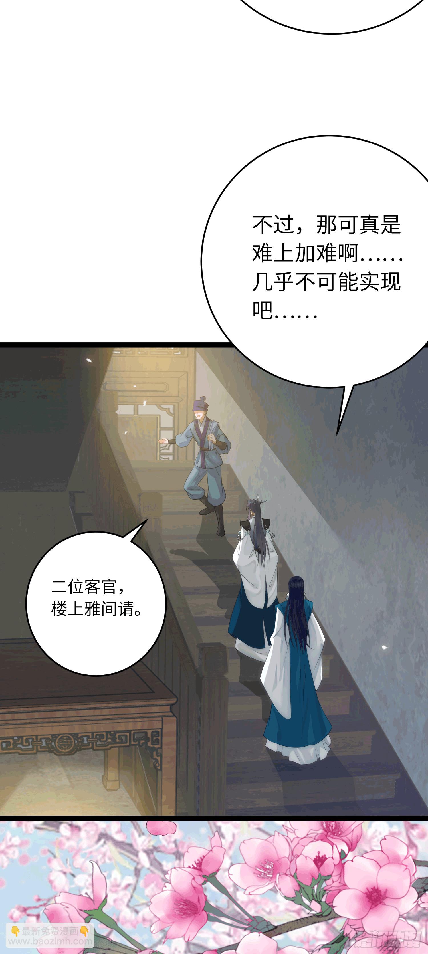 78 傀儡尹？(1/2)-第79话