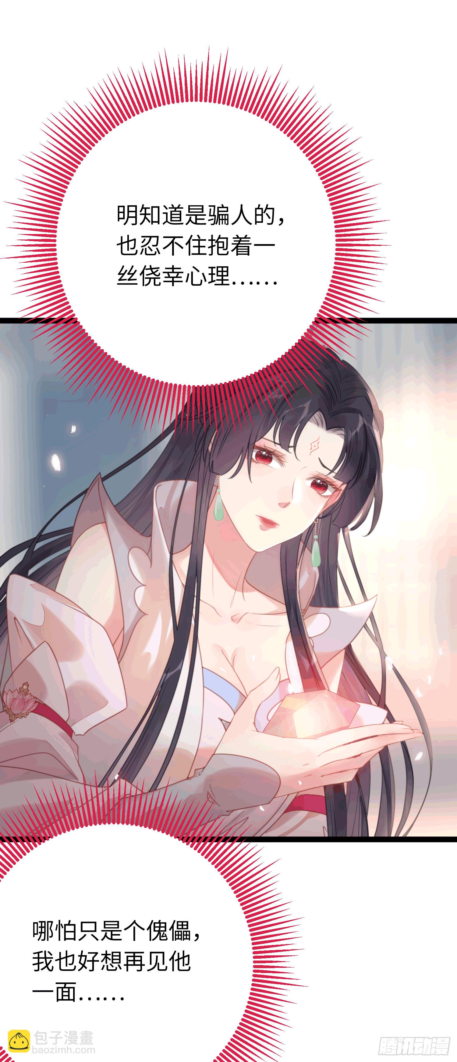 78 傀儡尹？(1/2)-第79话