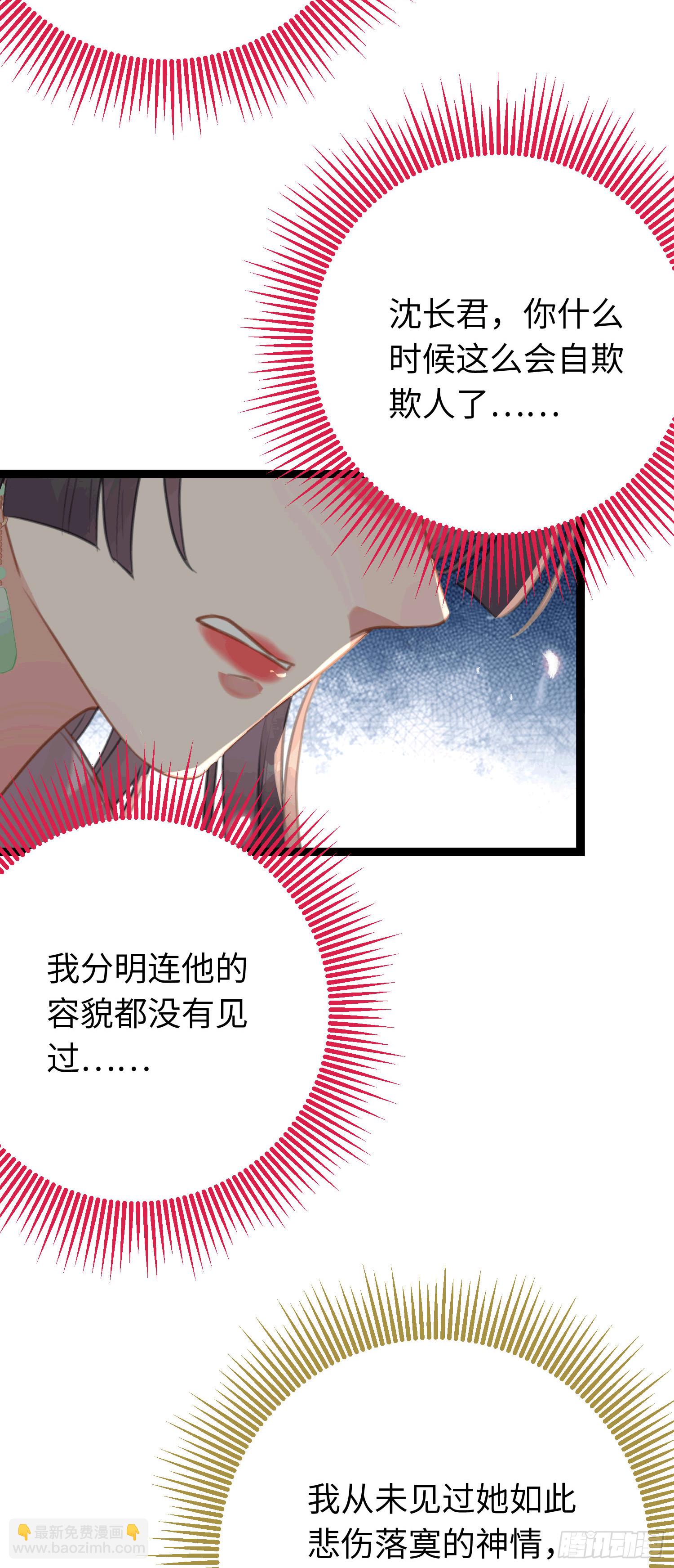 78 傀儡尹？(1/2)-第79话