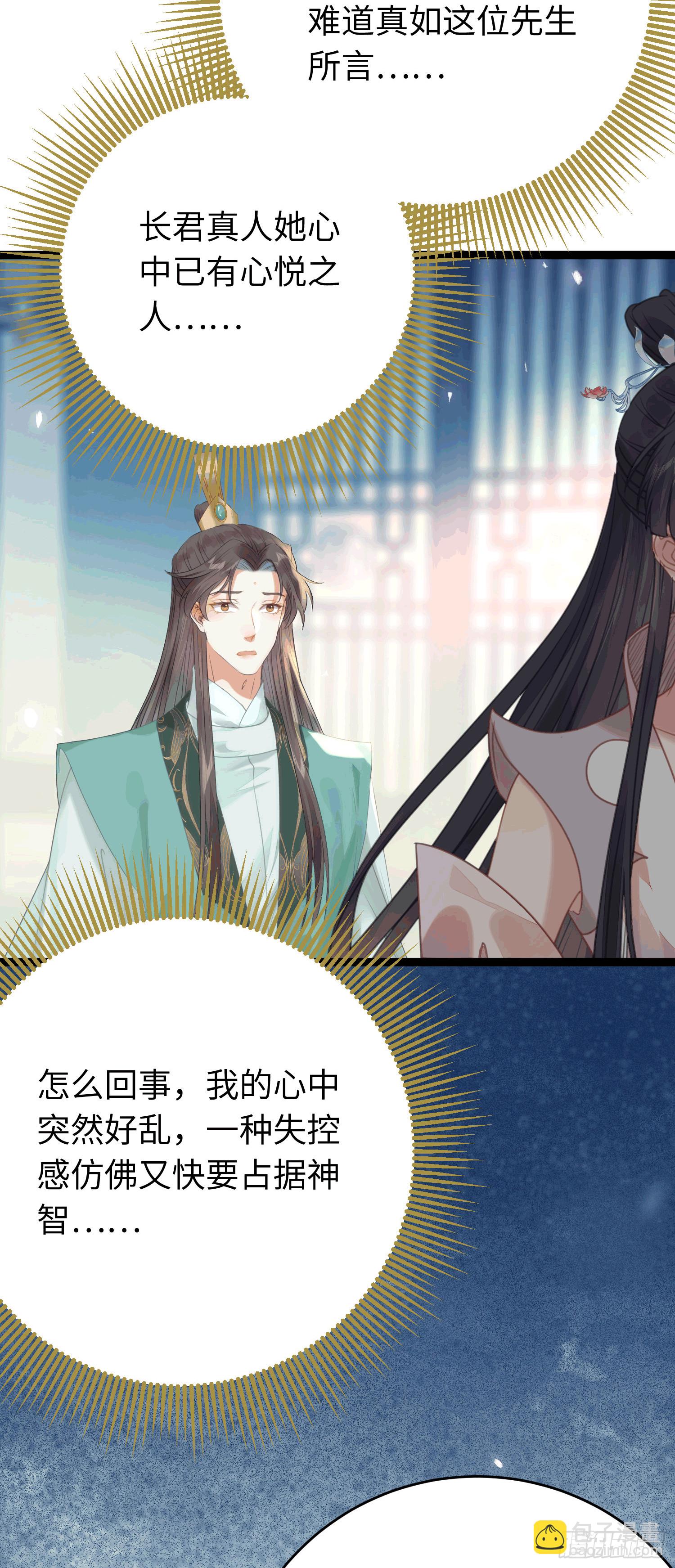 78 傀儡尹？(1/2)-第79话