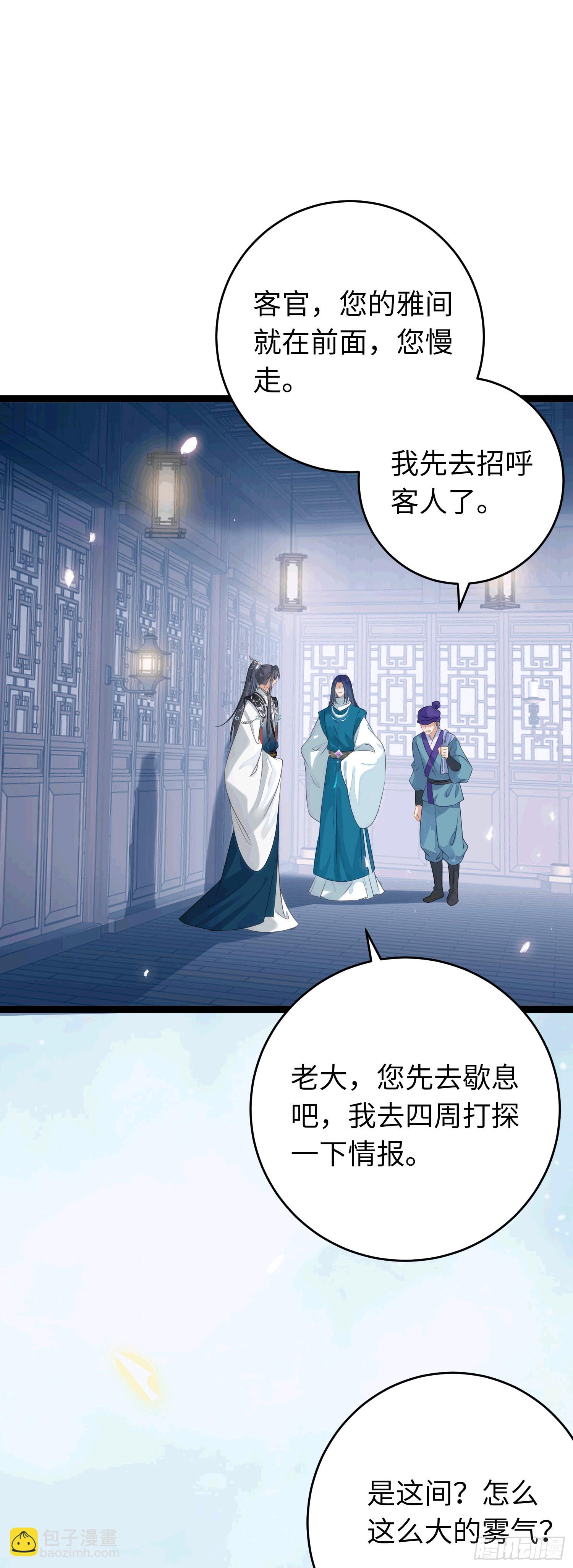 78 傀儡尹？(1/2)-第79话