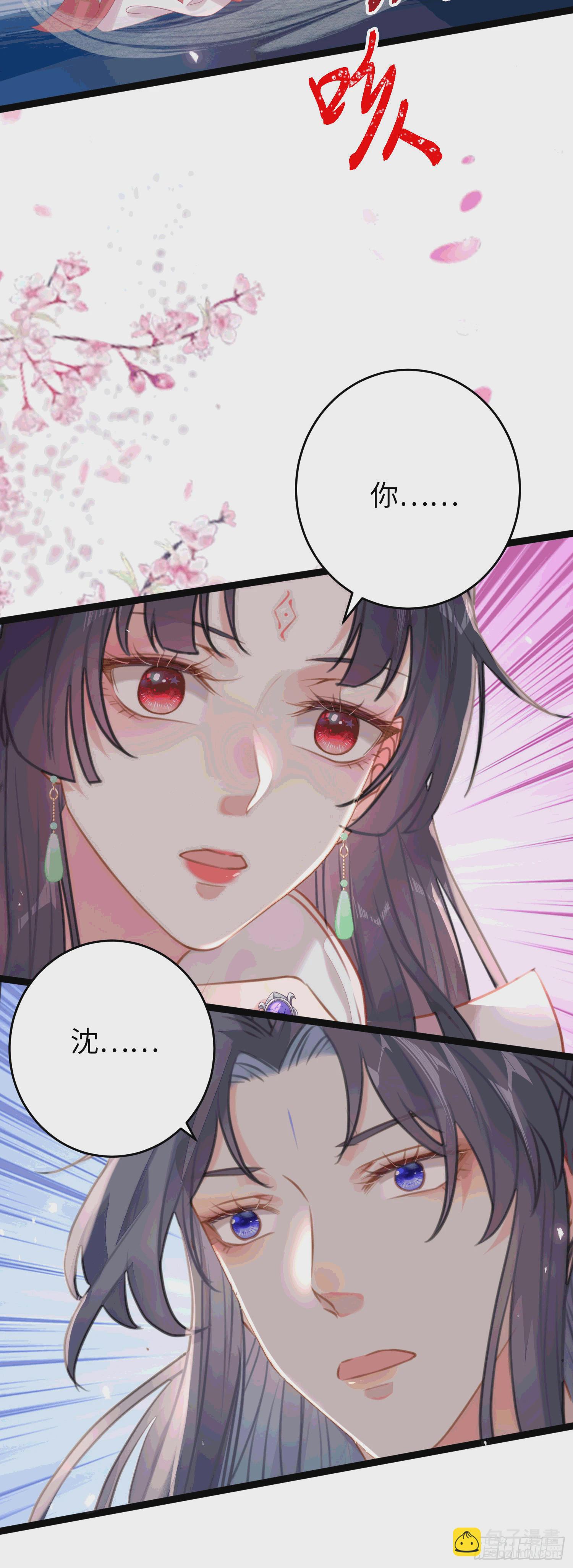 78 傀儡尹？(1/2)-第79话