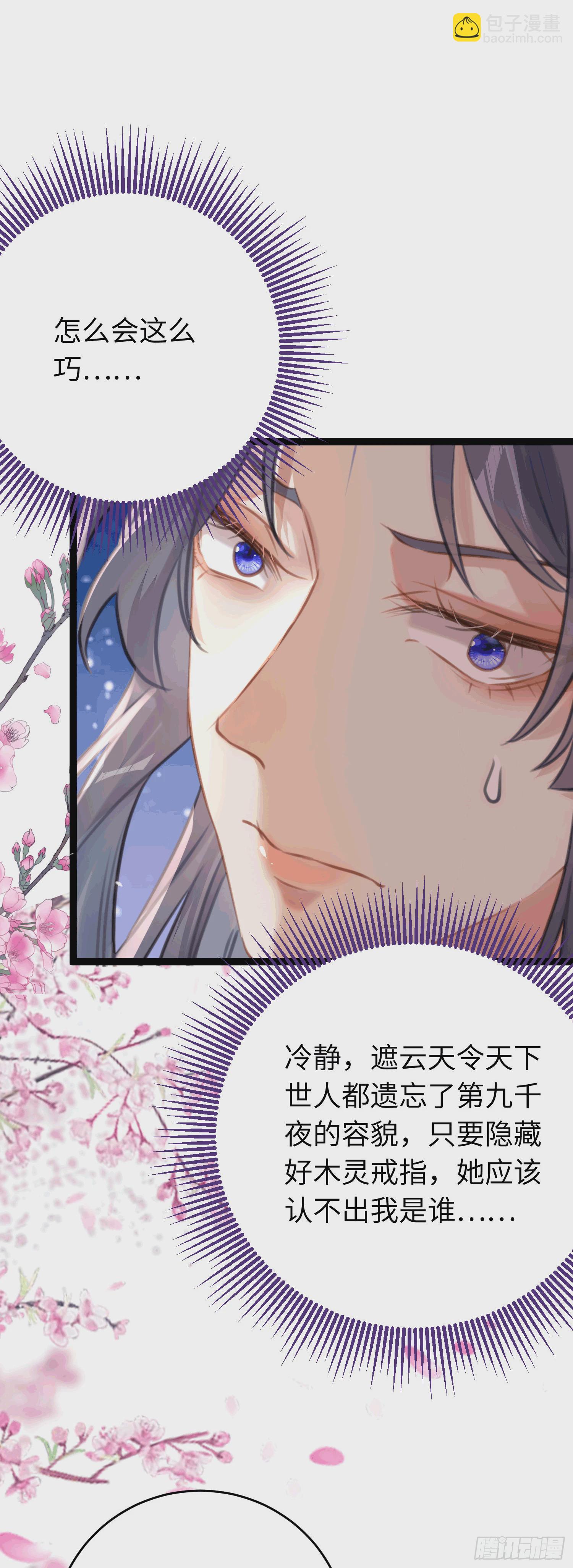 78 傀儡尹？(1/2)-第79话