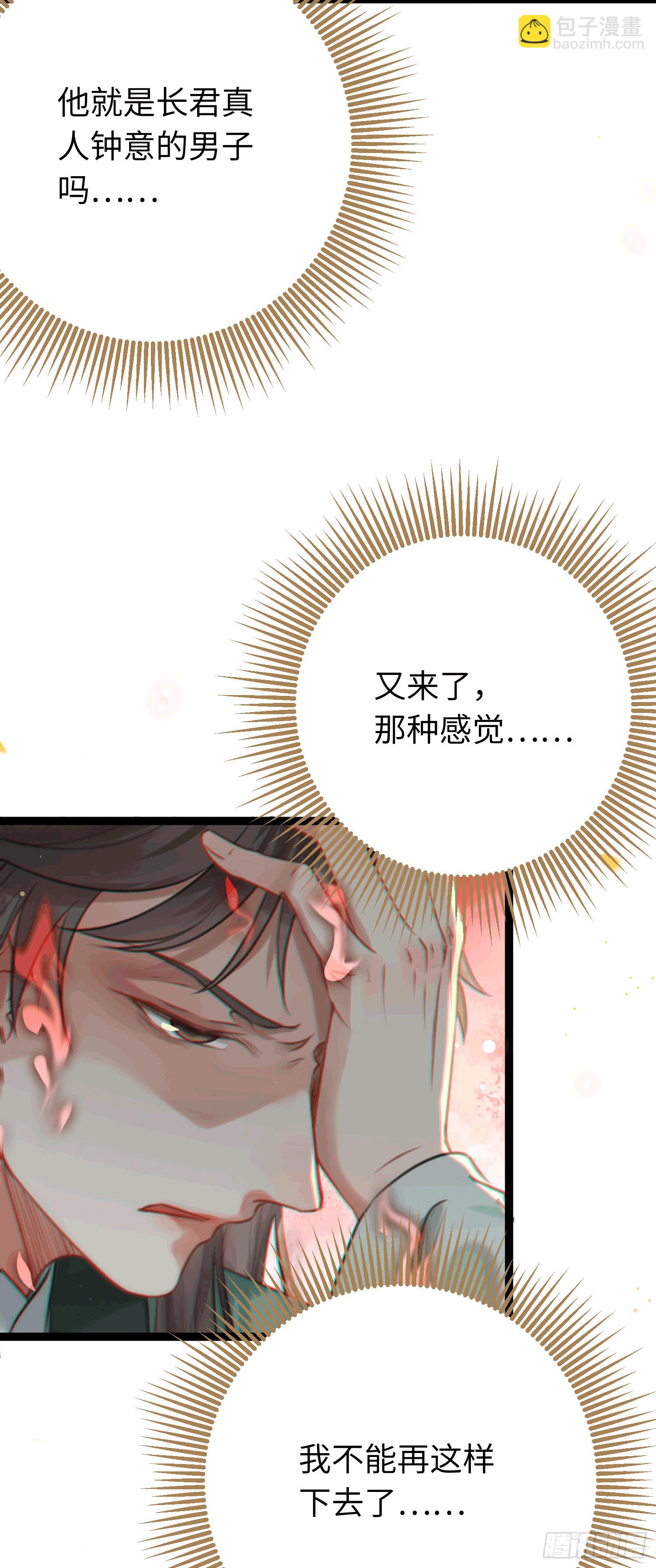 78 傀儡尹？(1/2)-第79话